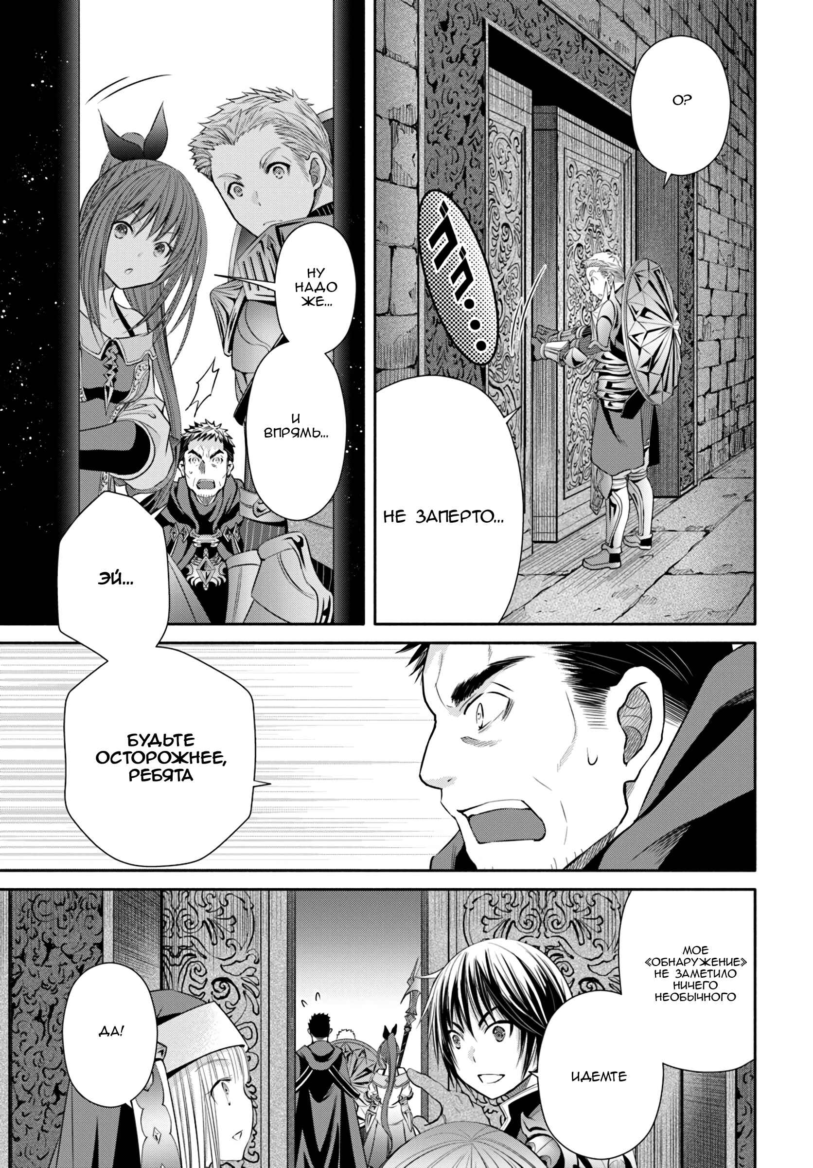 Chapter 28 - Page 11