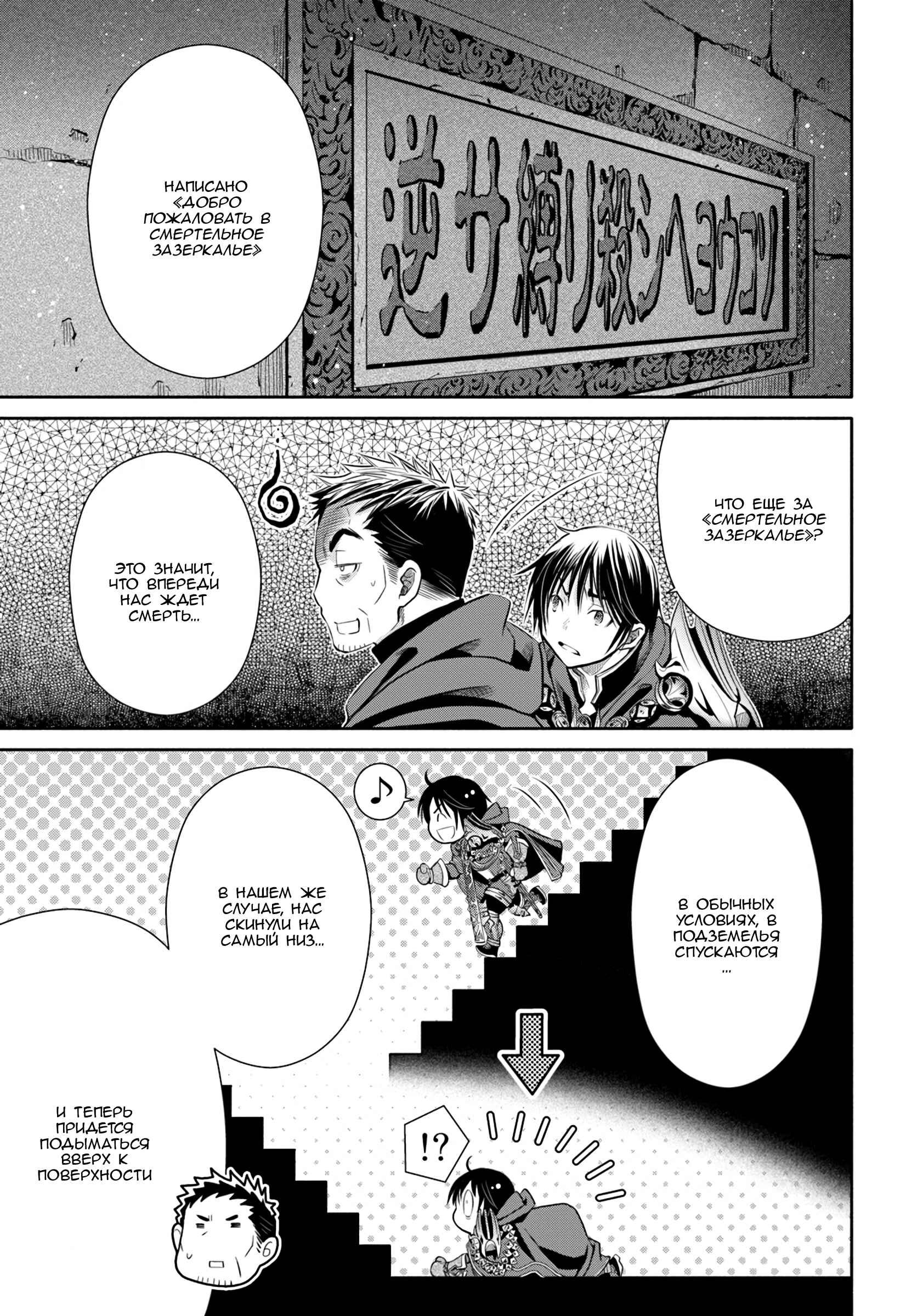 Chapter 28 - Page 21