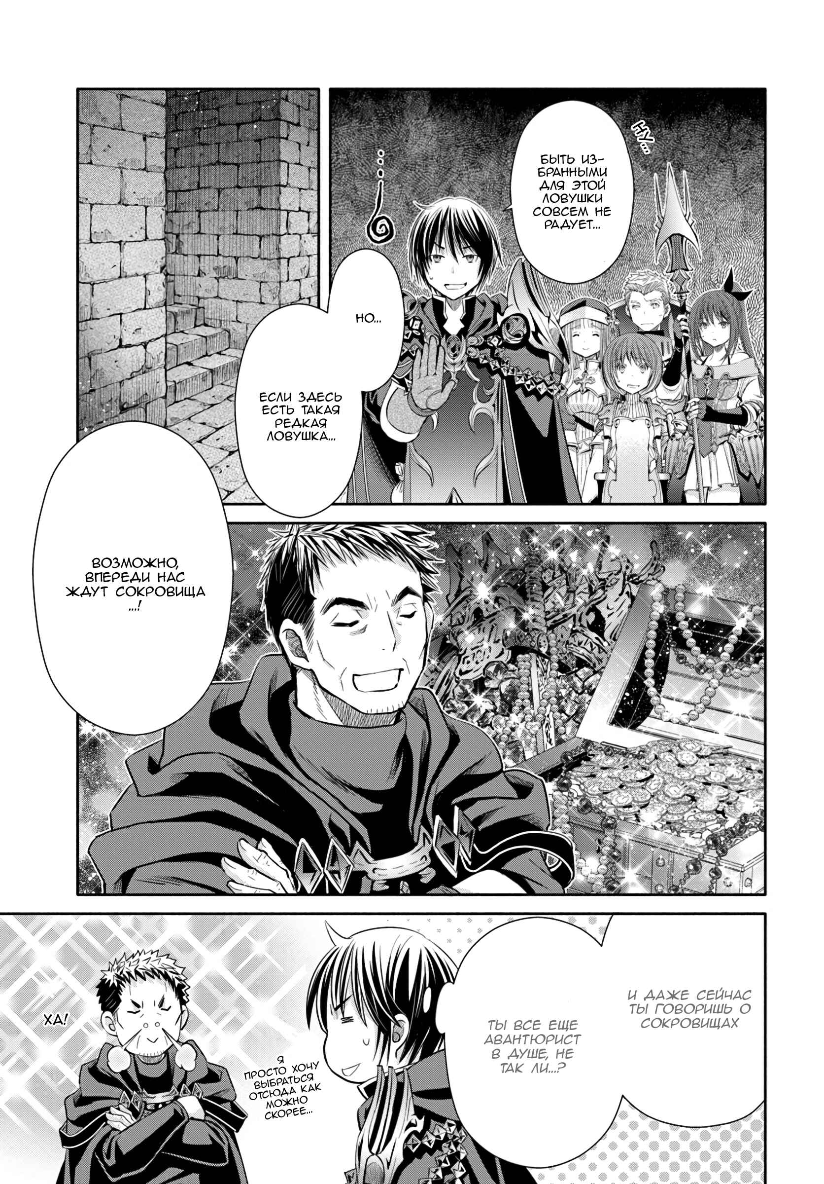 Chapter 28 - Page 23