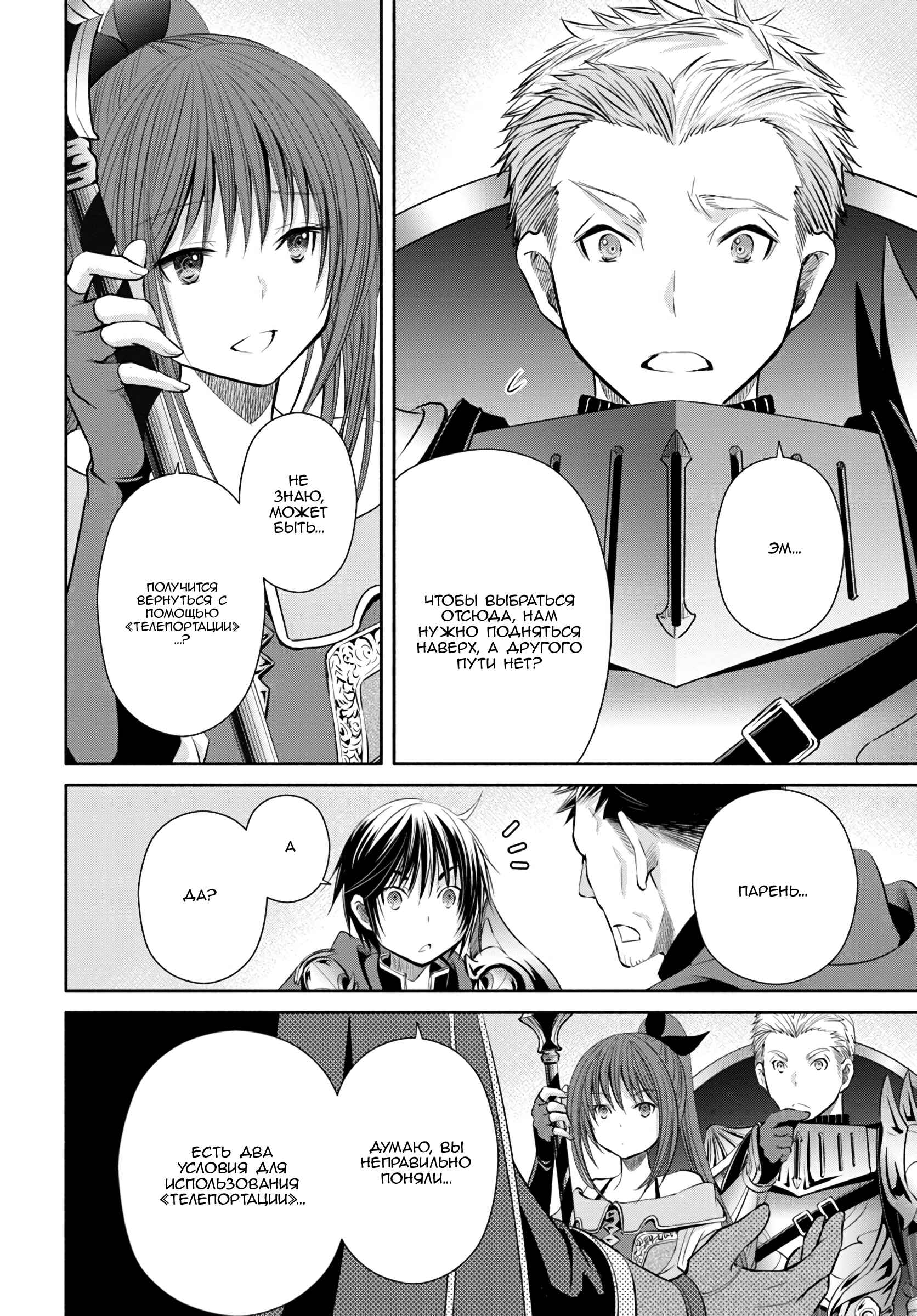 Chapter 28 - Page 24