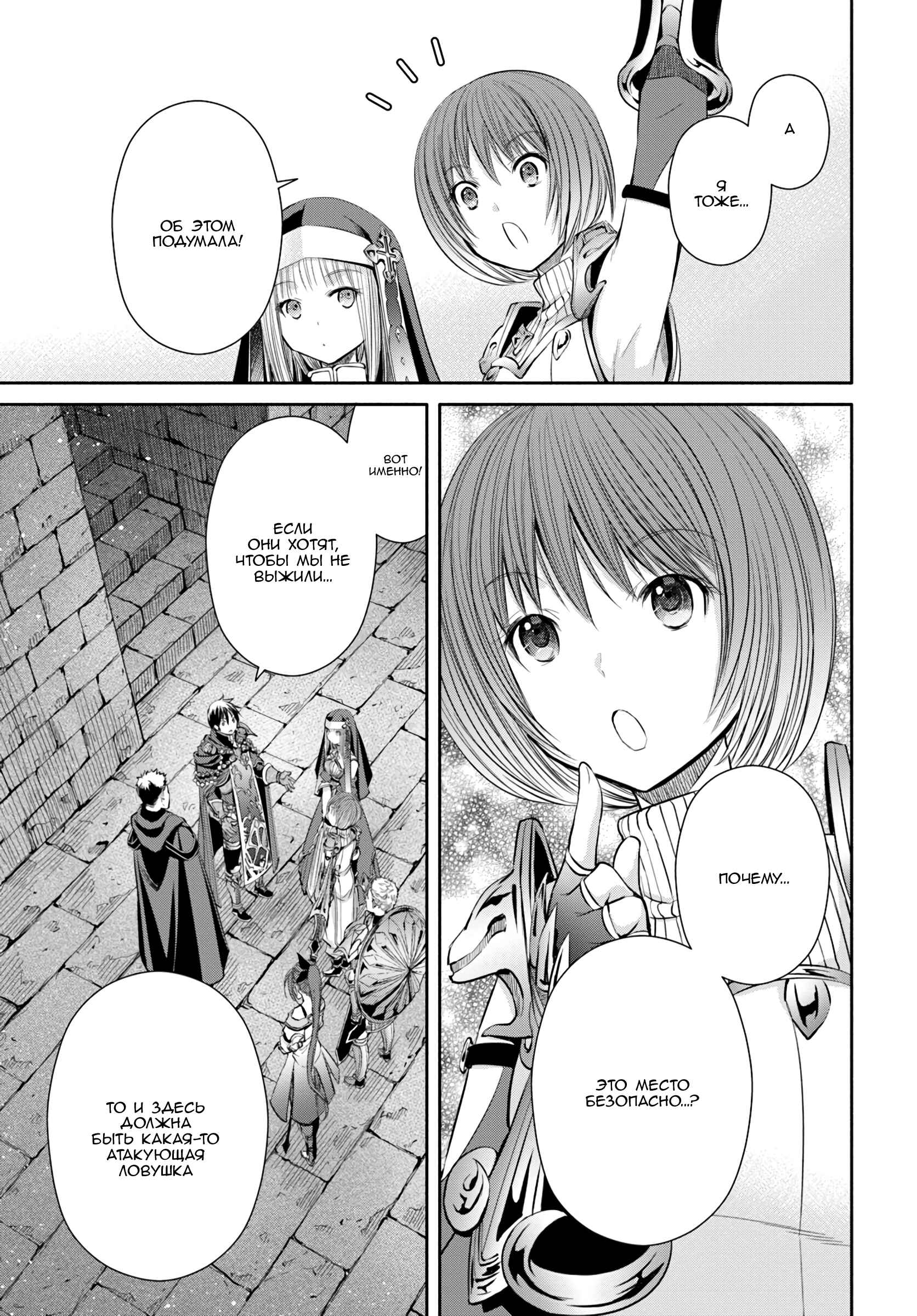 Chapter 28 - Page 27