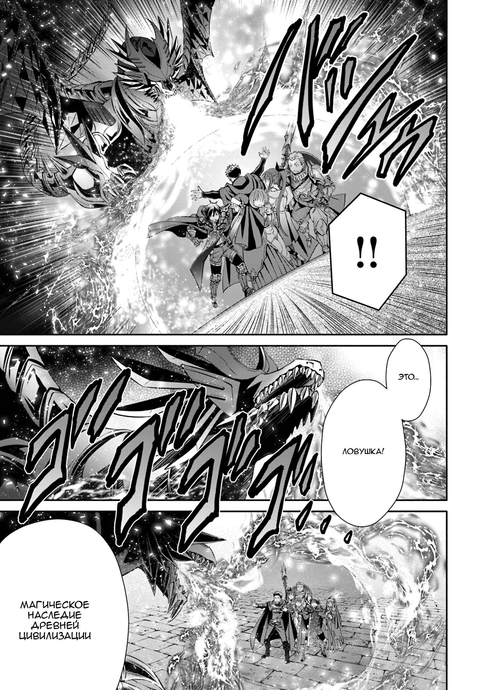 Chapter 28 - Page 3