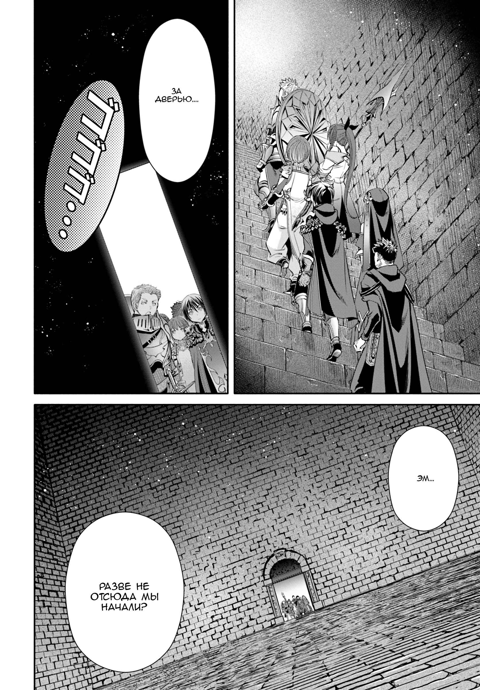 Chapter 28 - Page 30