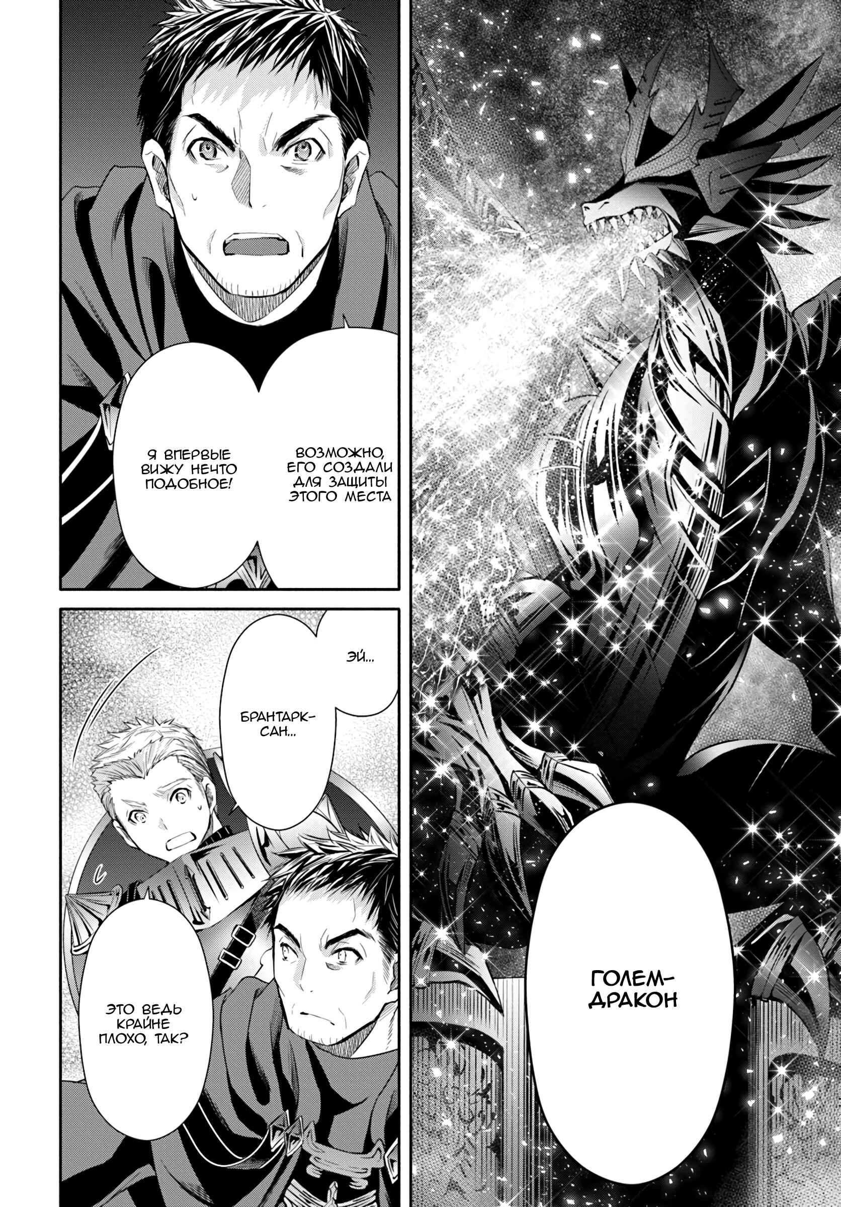 Chapter 28 - Page 4