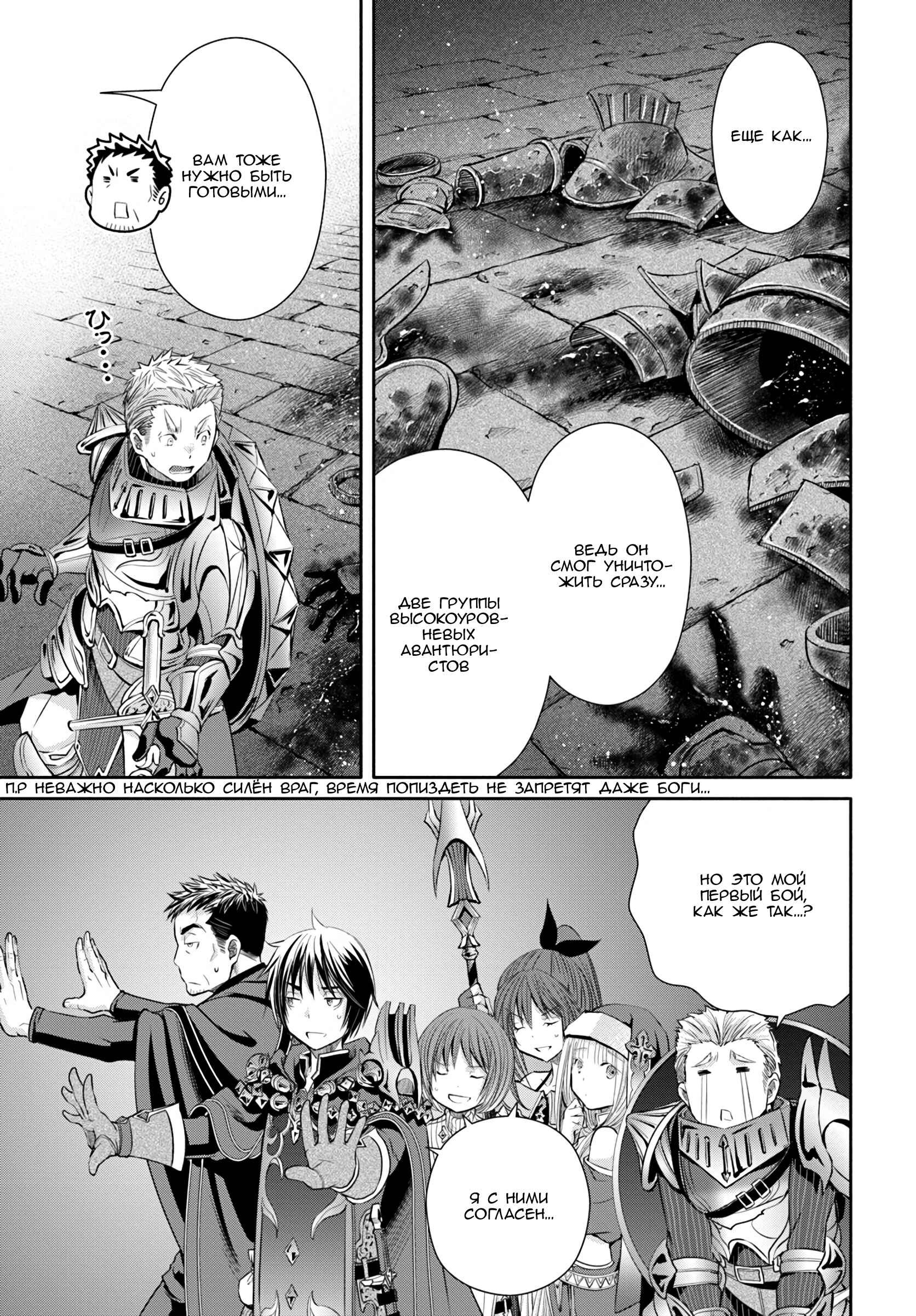 Chapter 28 - Page 5