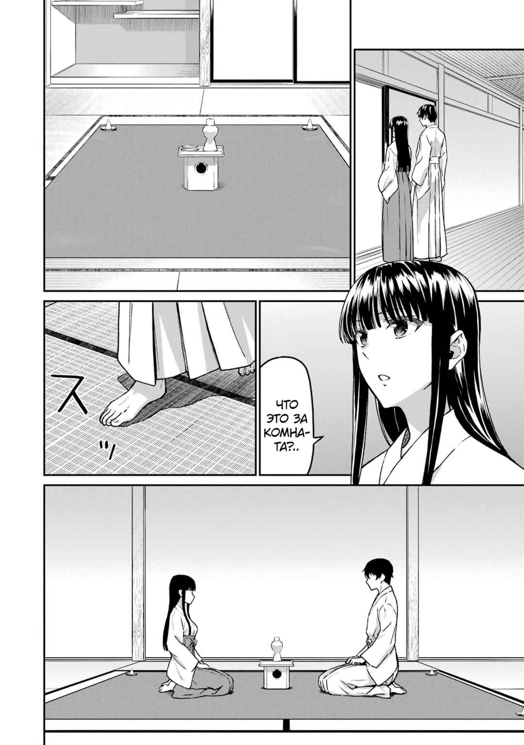 Chapter 21 - Page 10
