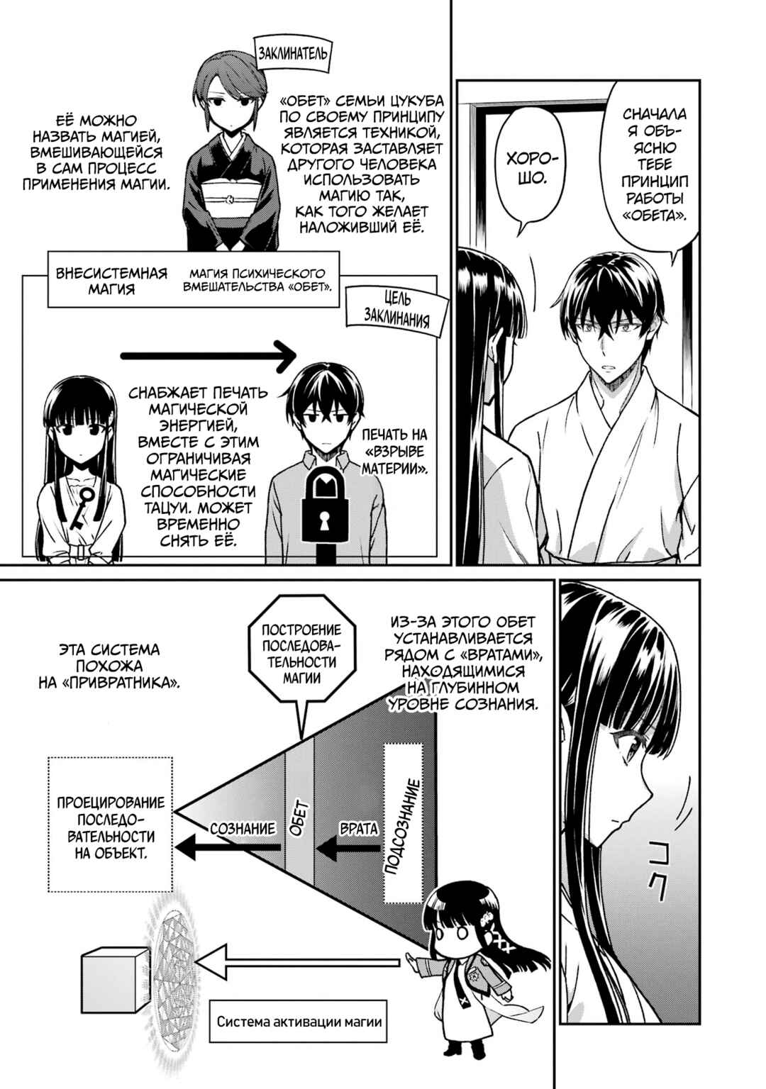 Chapter 21 - Page 11