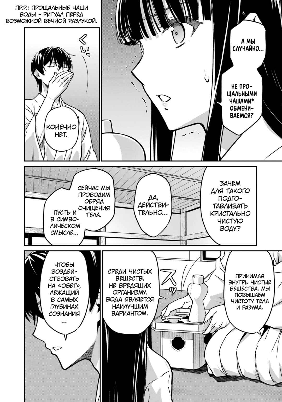 Chapter 21 - Page 14