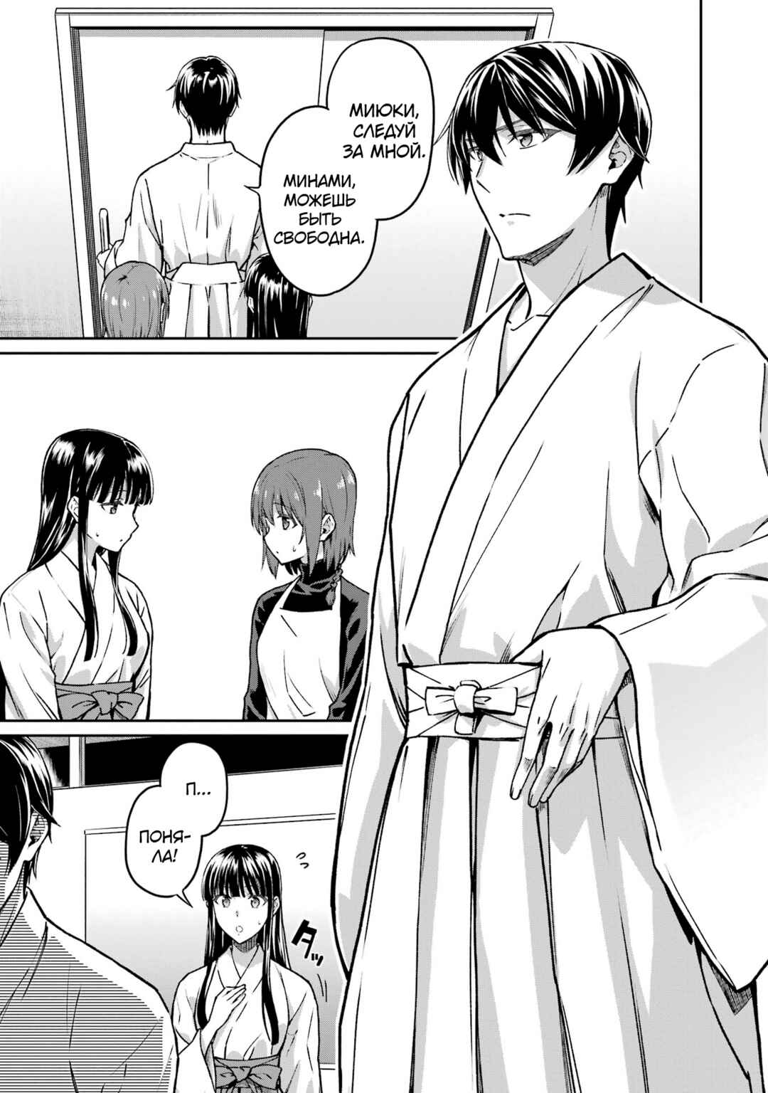 Chapter 21 - Page 9