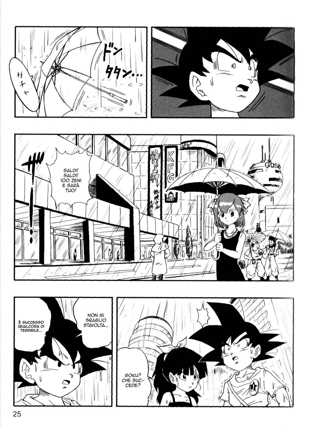 Chapter 1 - Page 31