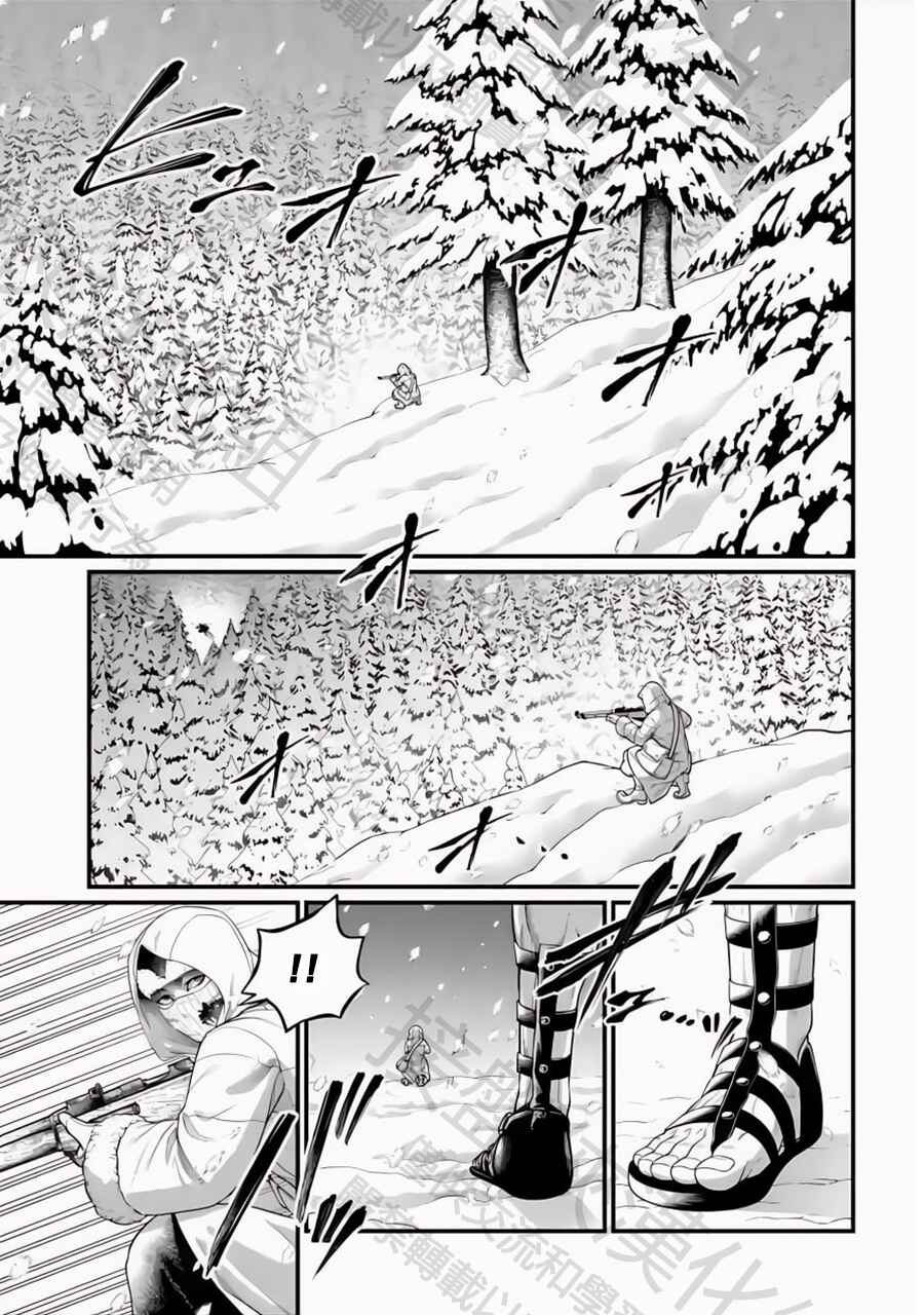 Chapter 104 - Page 21