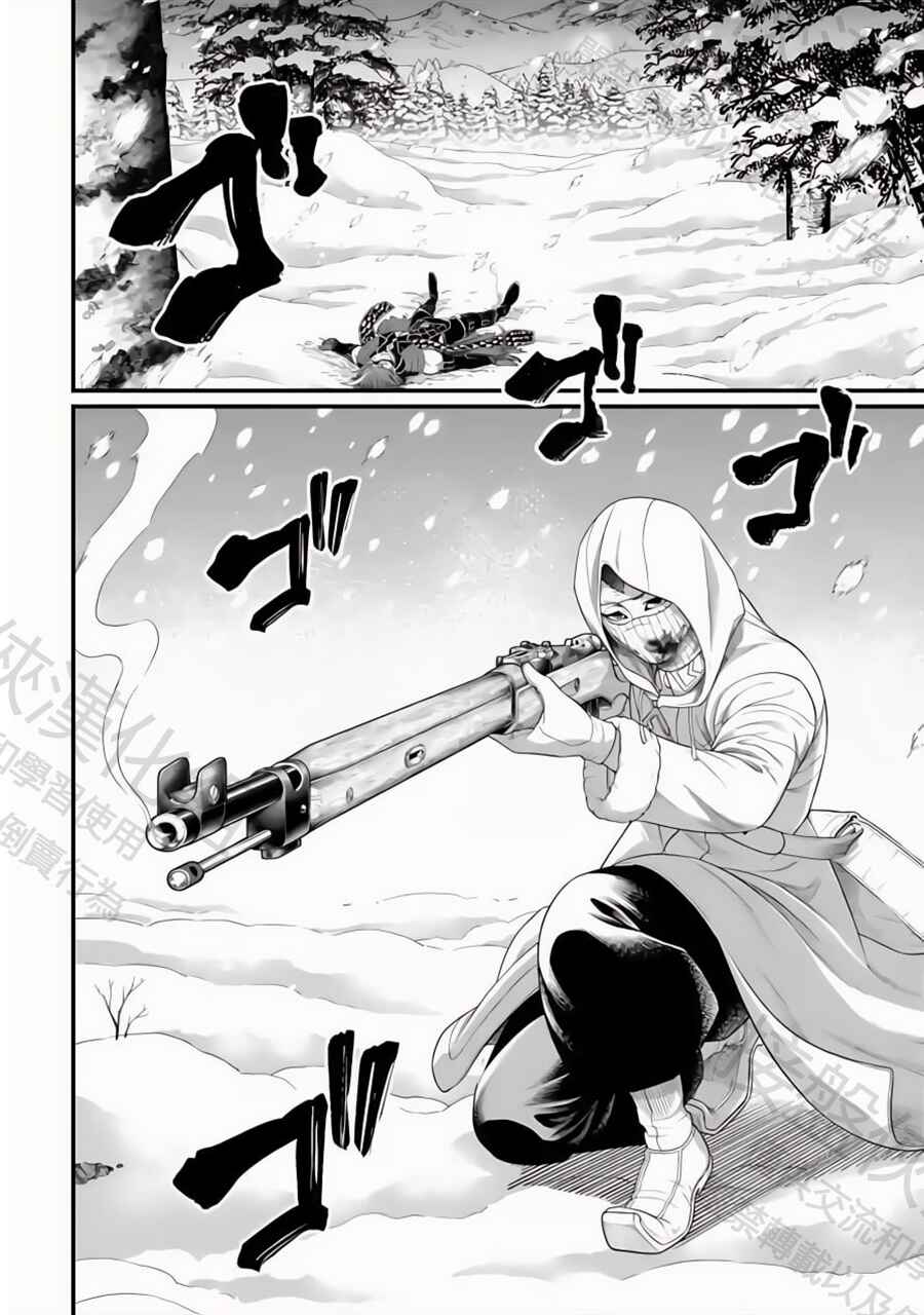 Chapter 104 - Page 4