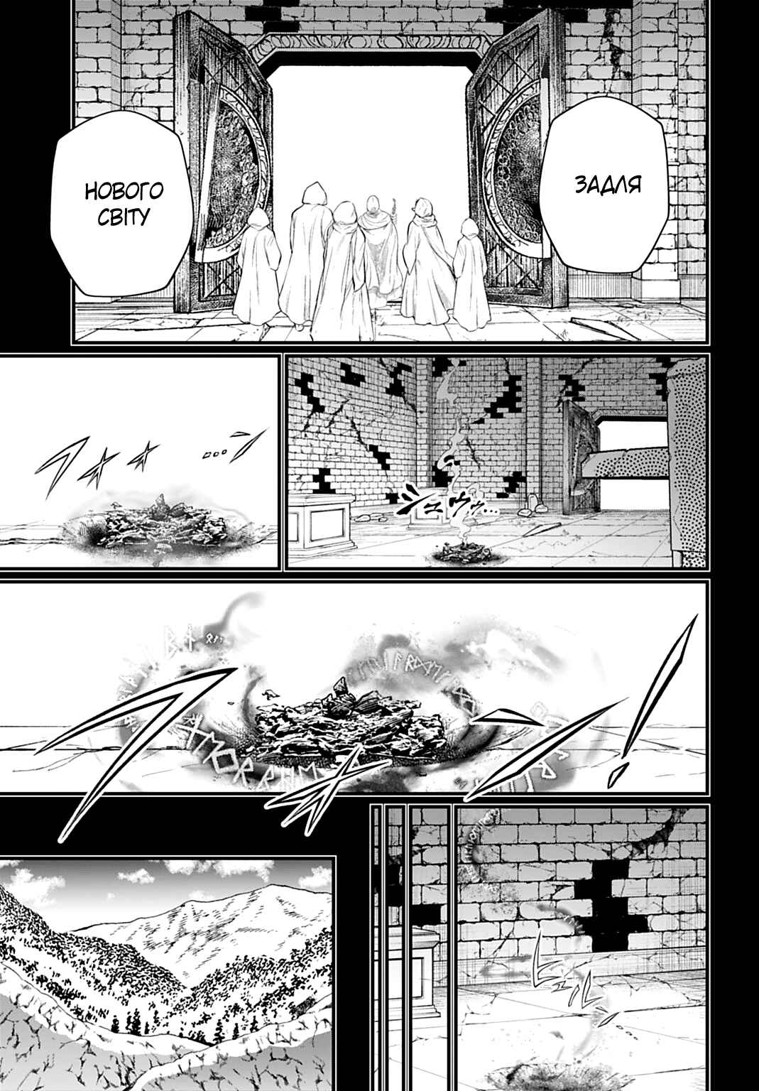 Chapter 112 - Page 23