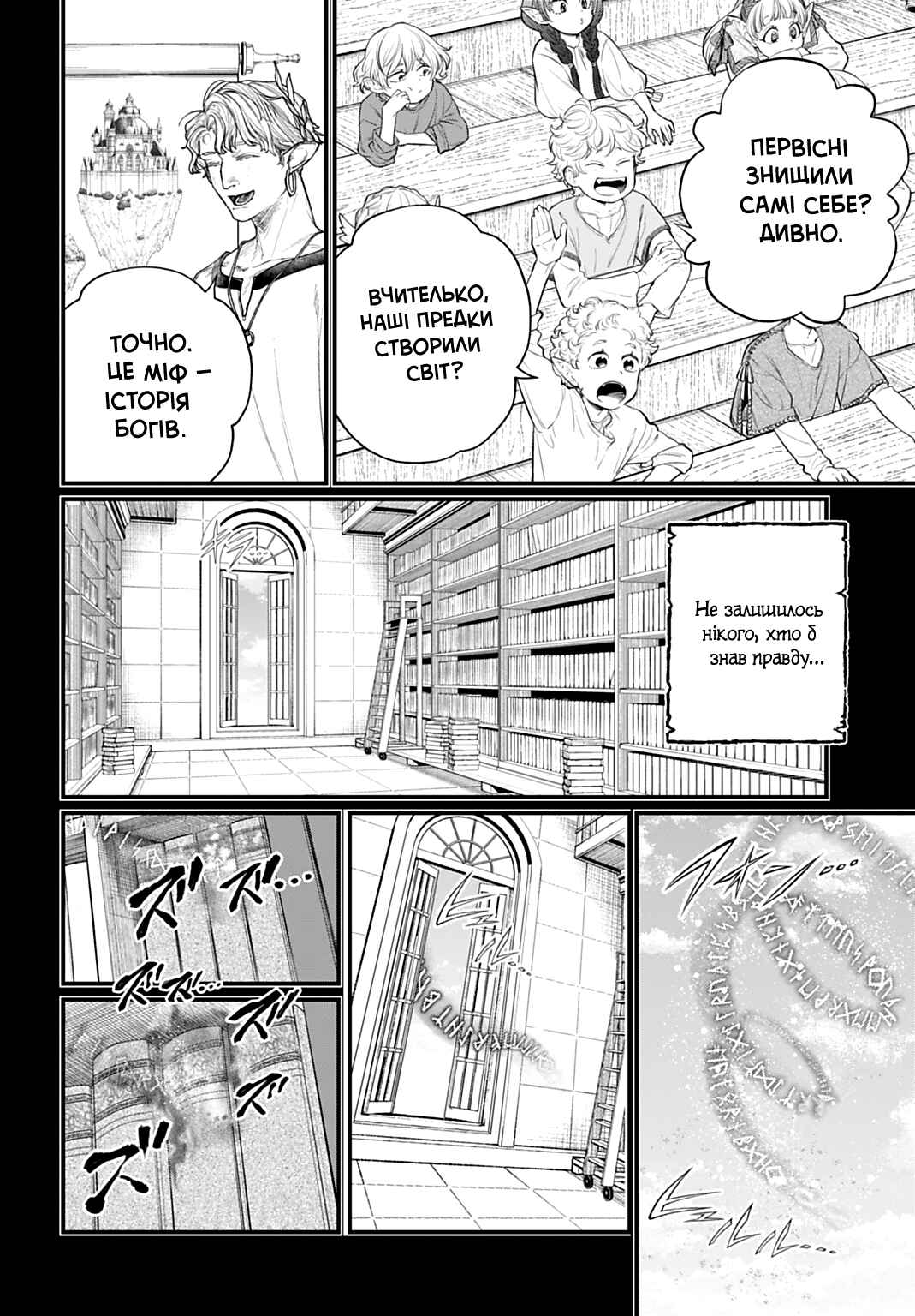 Chapter 112 - Page 28