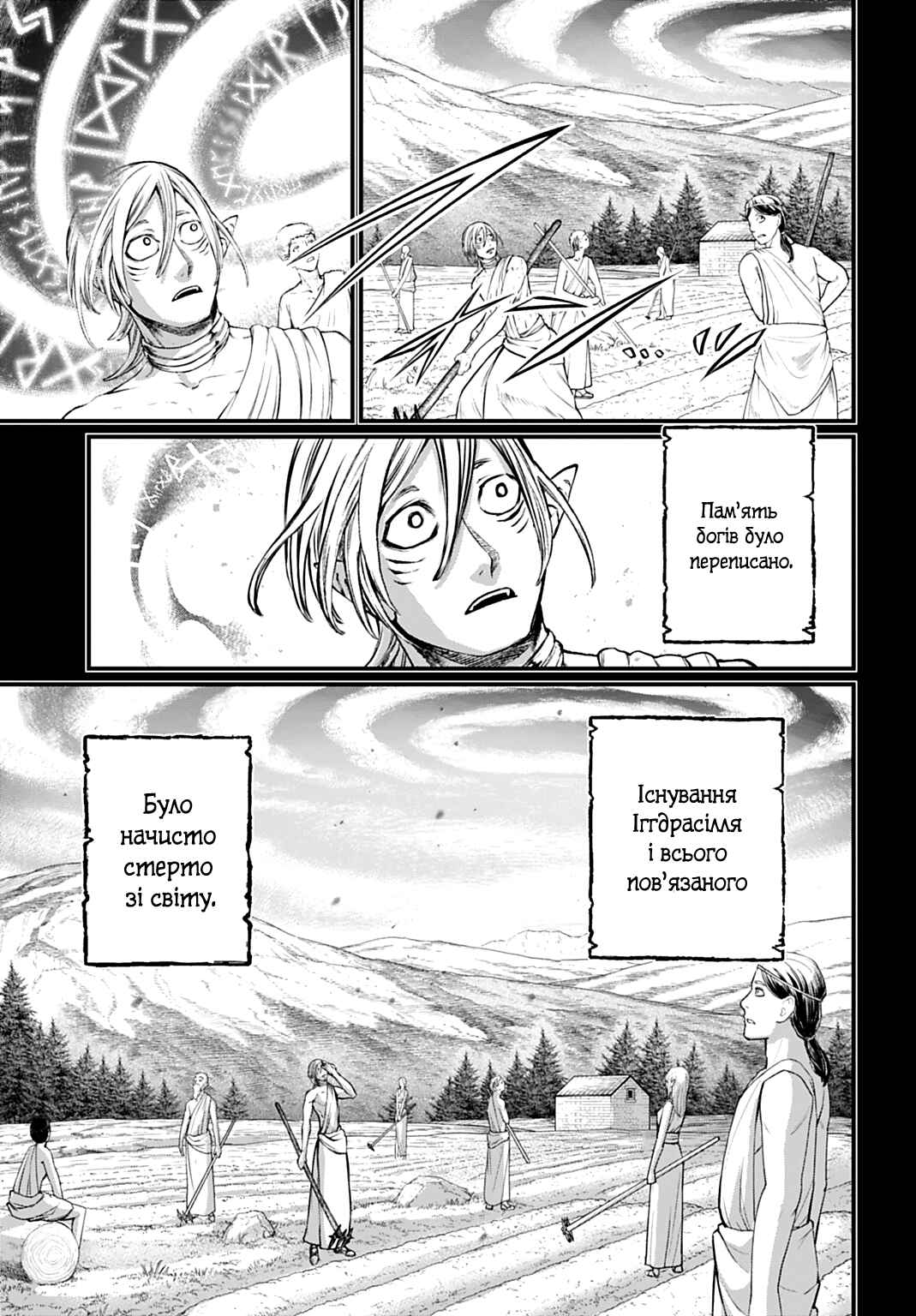Chapter 112 - Page 3