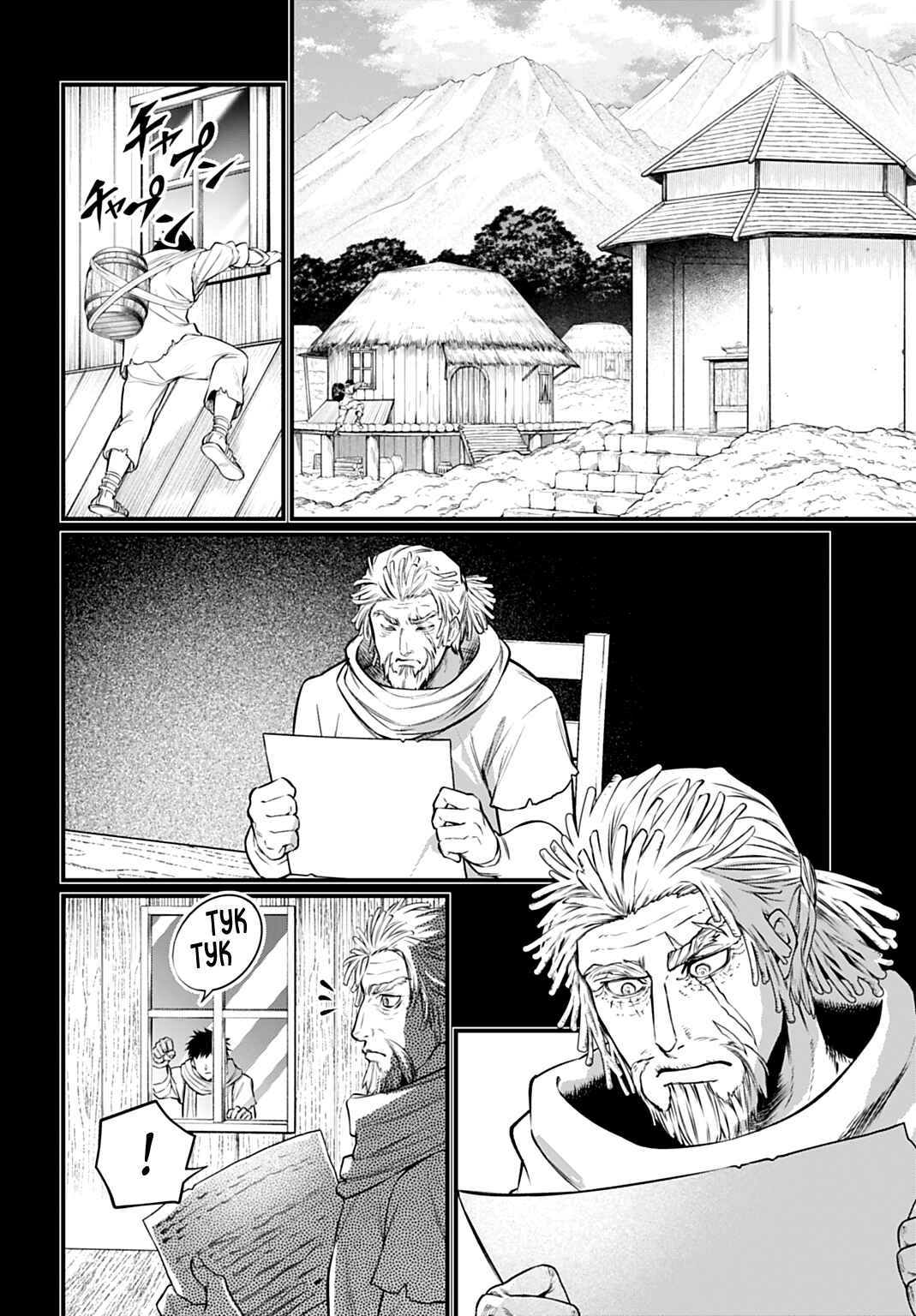 Chapter 112 - Page 30