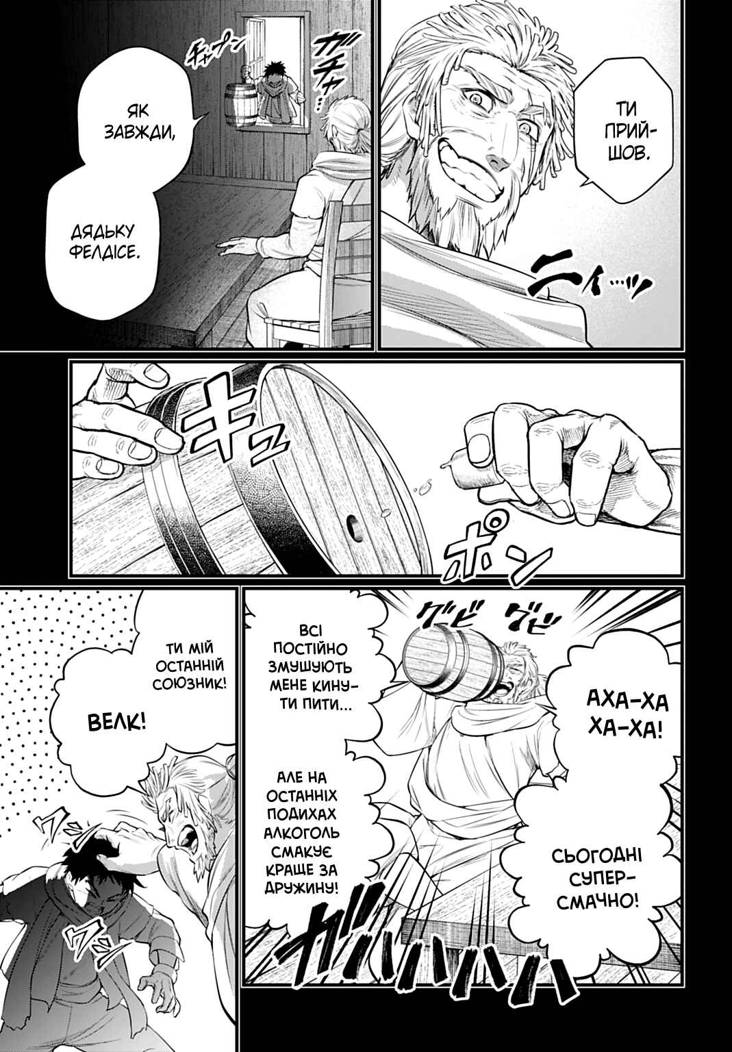 Chapter 112 - Page 31