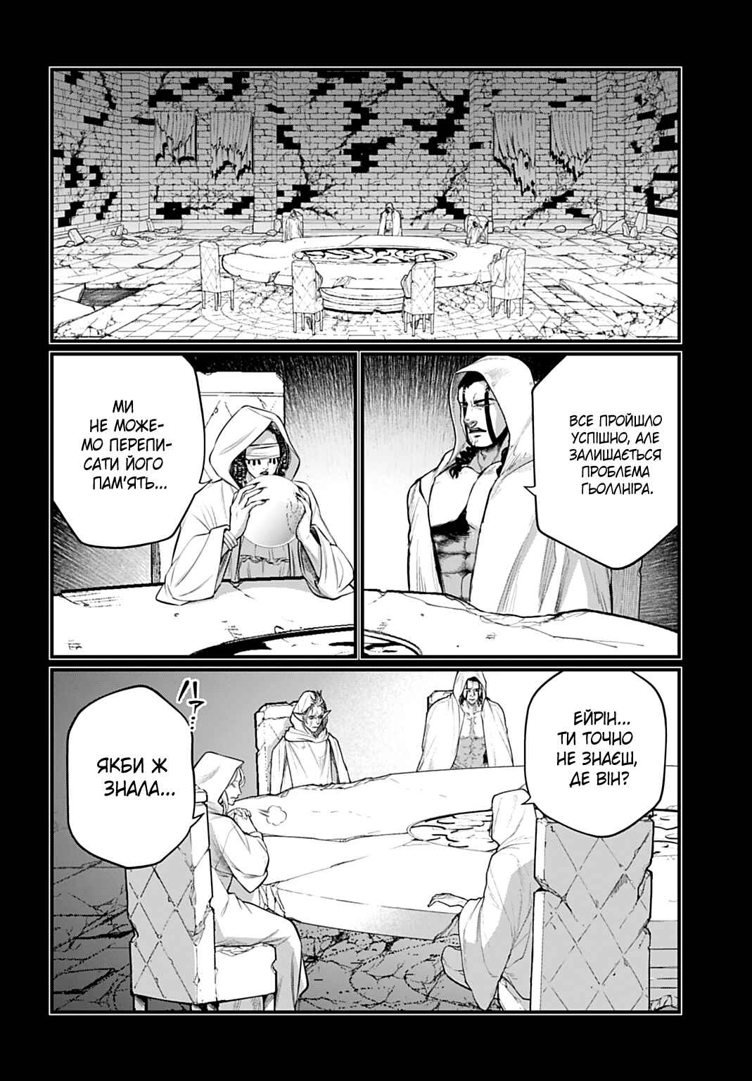 Chapter 112 - Page 4
