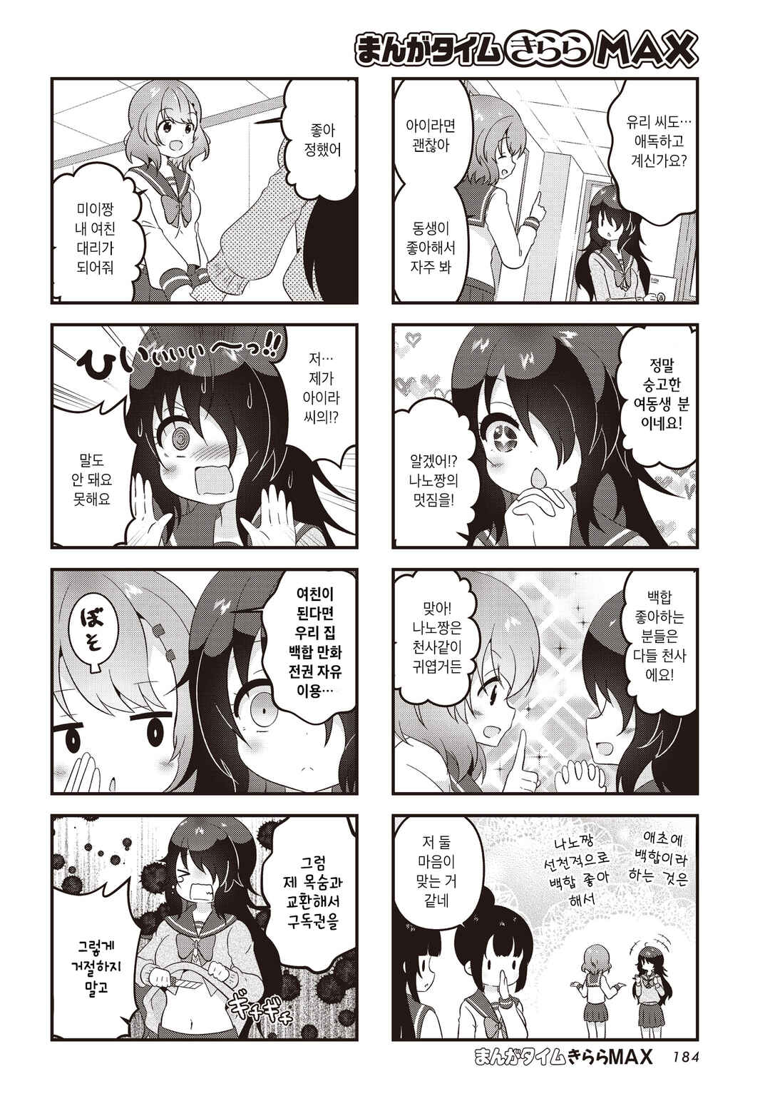 Chapter 1 - Page 4