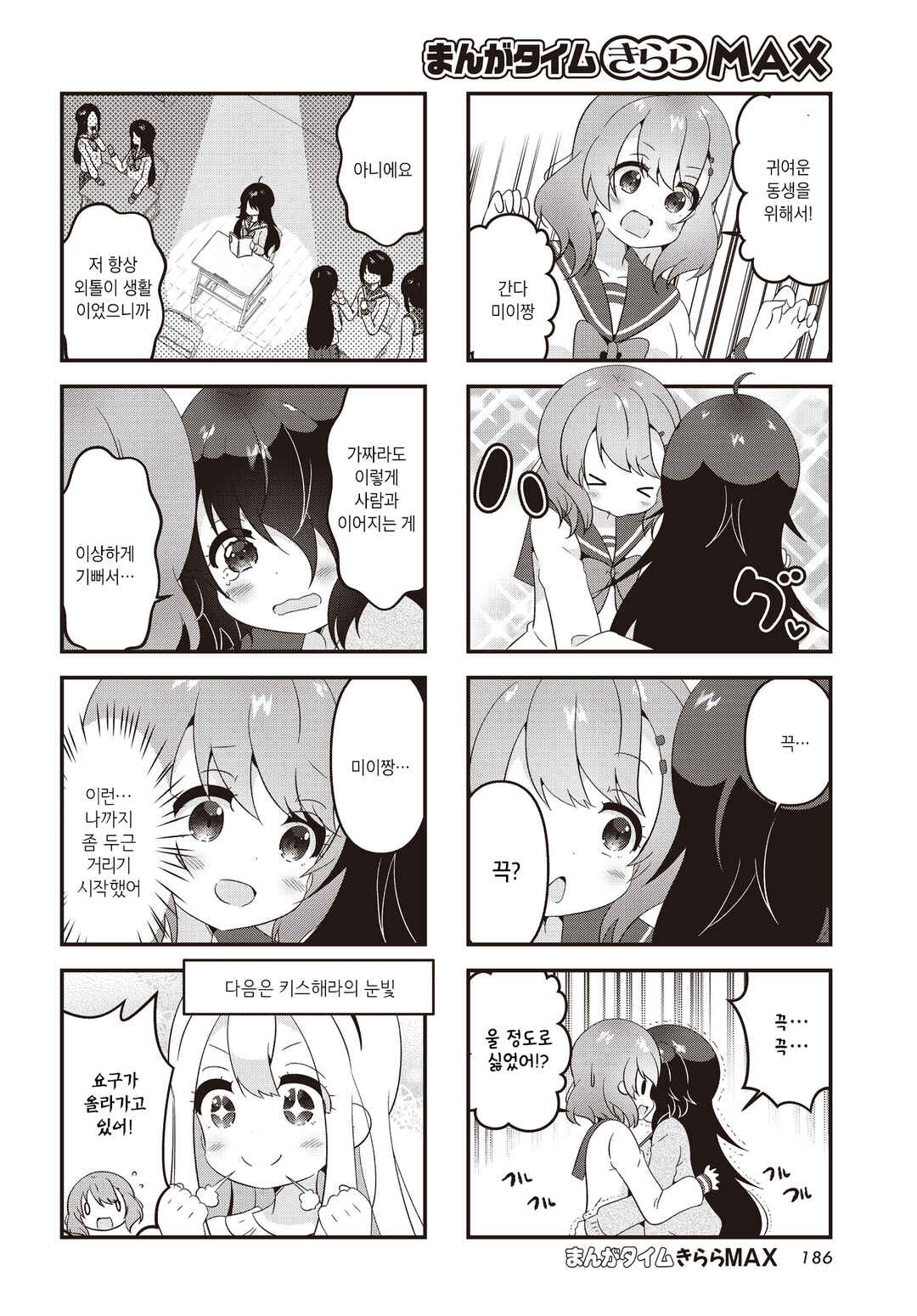 Chapter 1 - Page 6