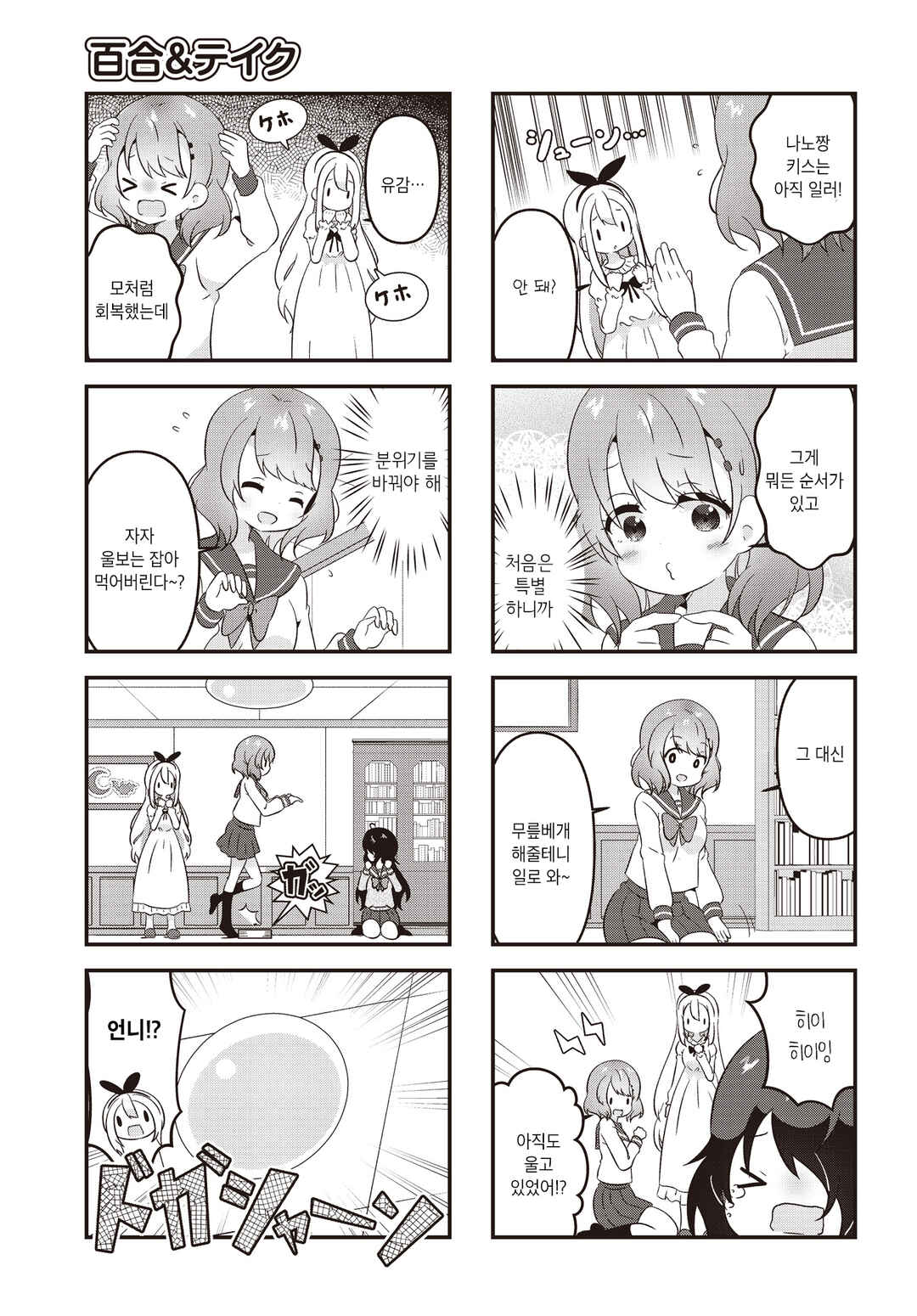 Chapter 1 - Page 7