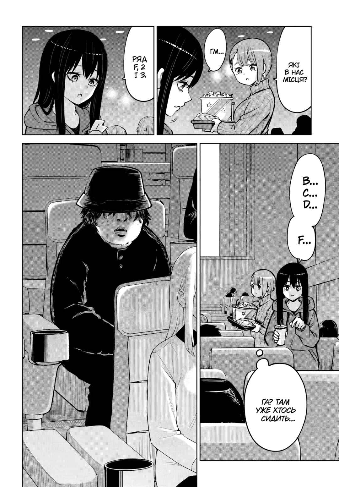 Chapter 65.5 - Page 2