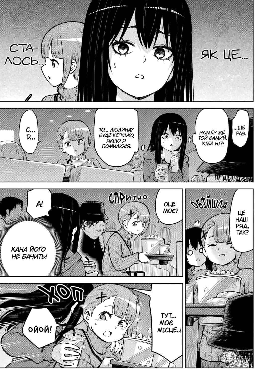 Chapter 65.5 - Page 3