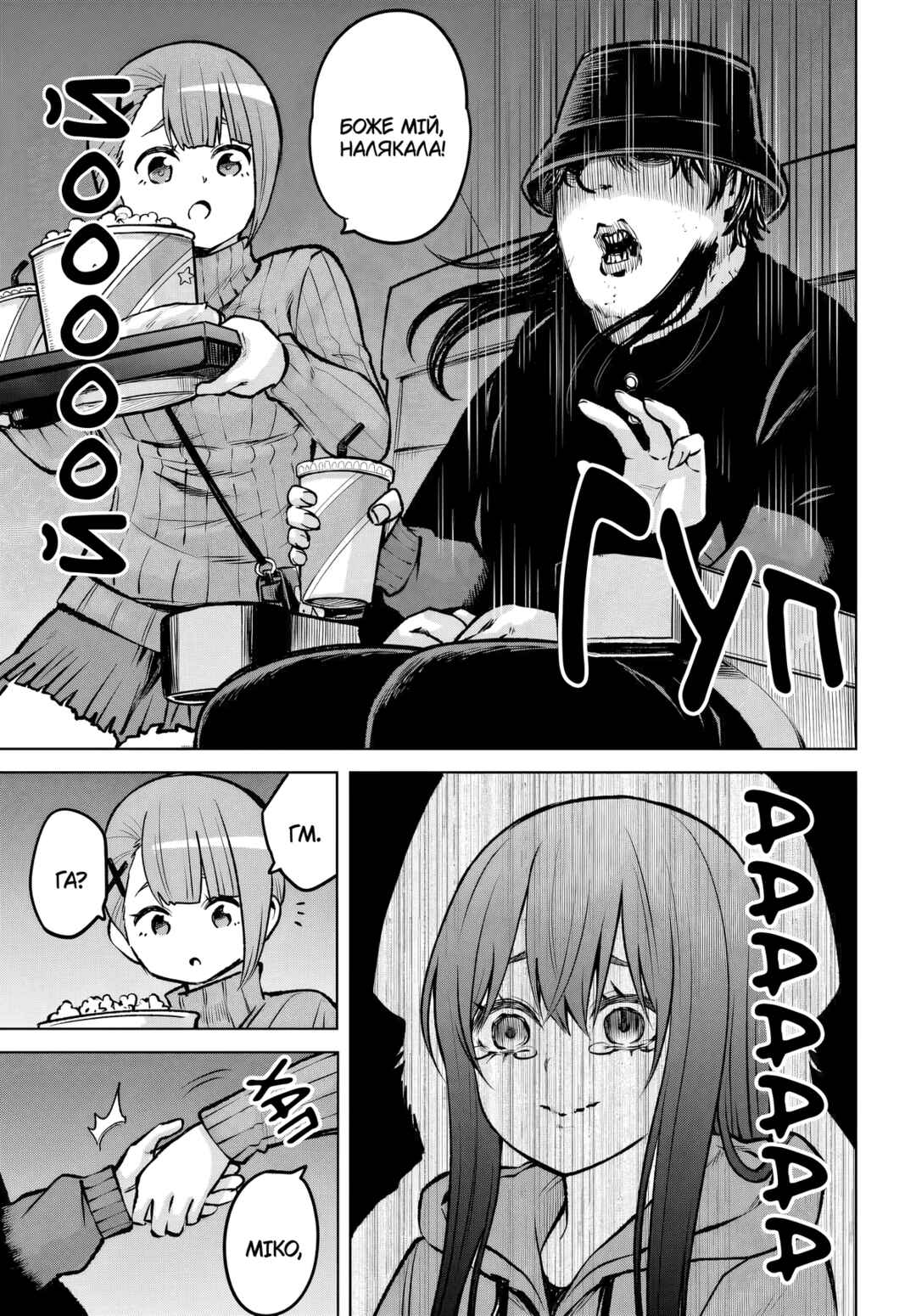 Chapter 65.5 - Page 5