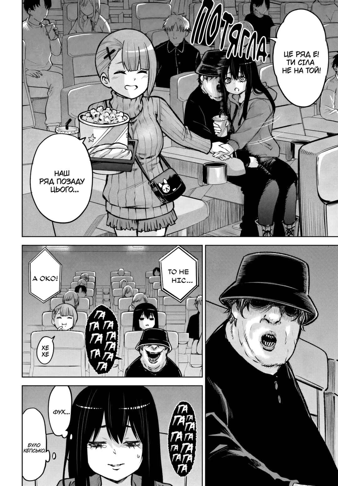 Chapter 65.5 - Page 6