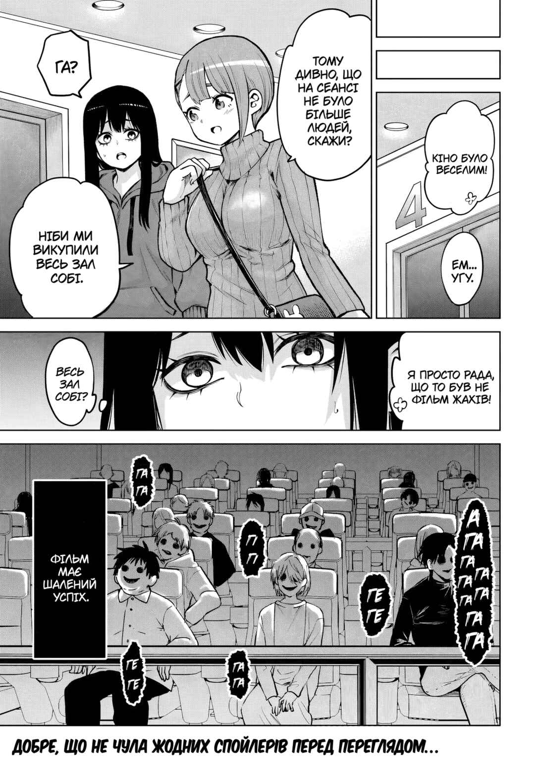Chapter 65.5 - Page 7
