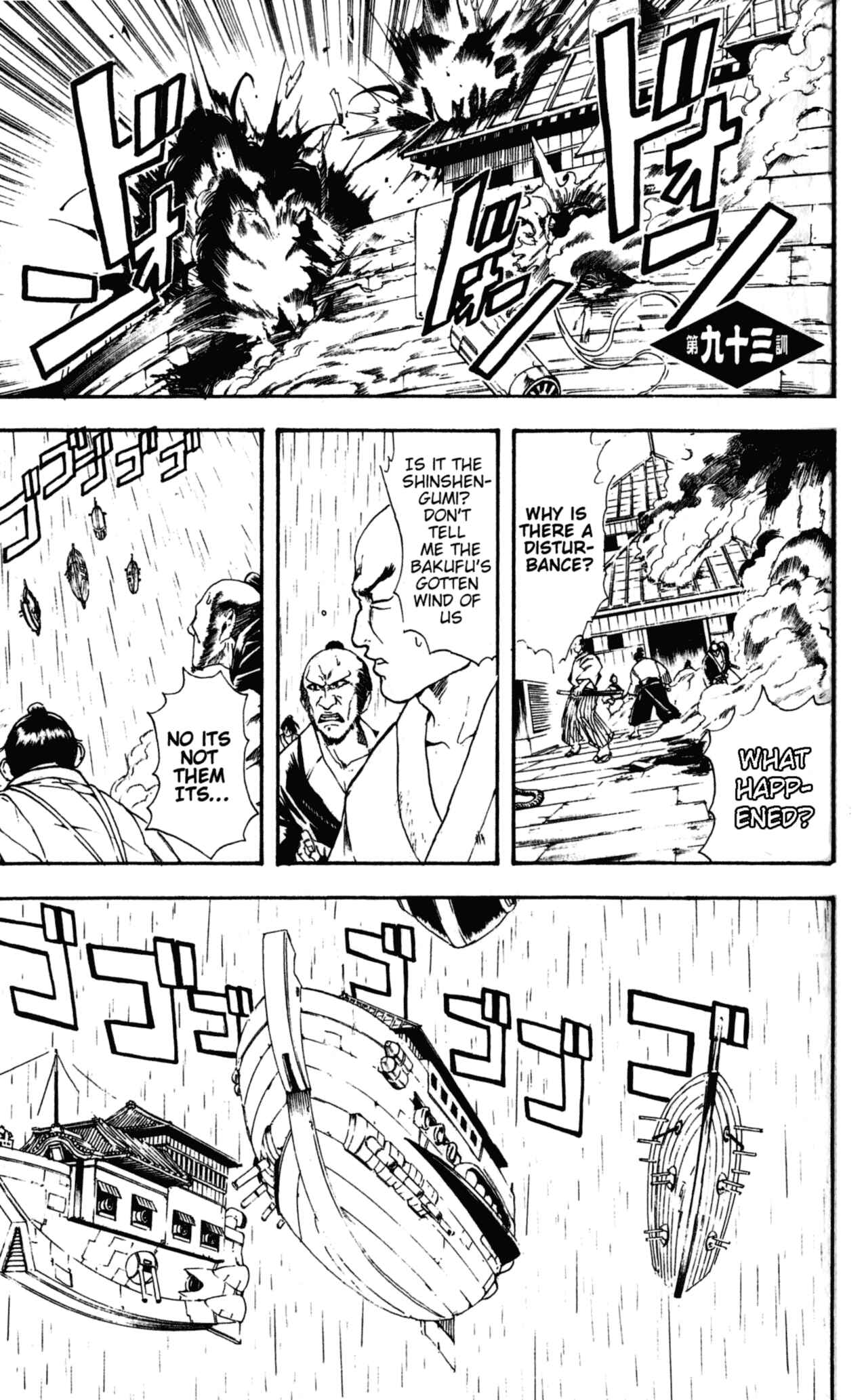 Chapter 93 - Page 2