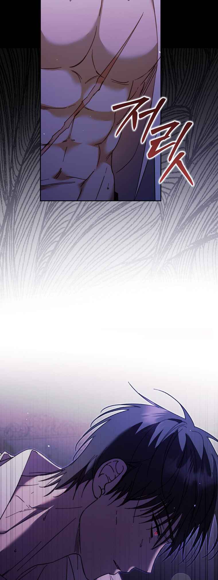 Chapter 17 - Page 9