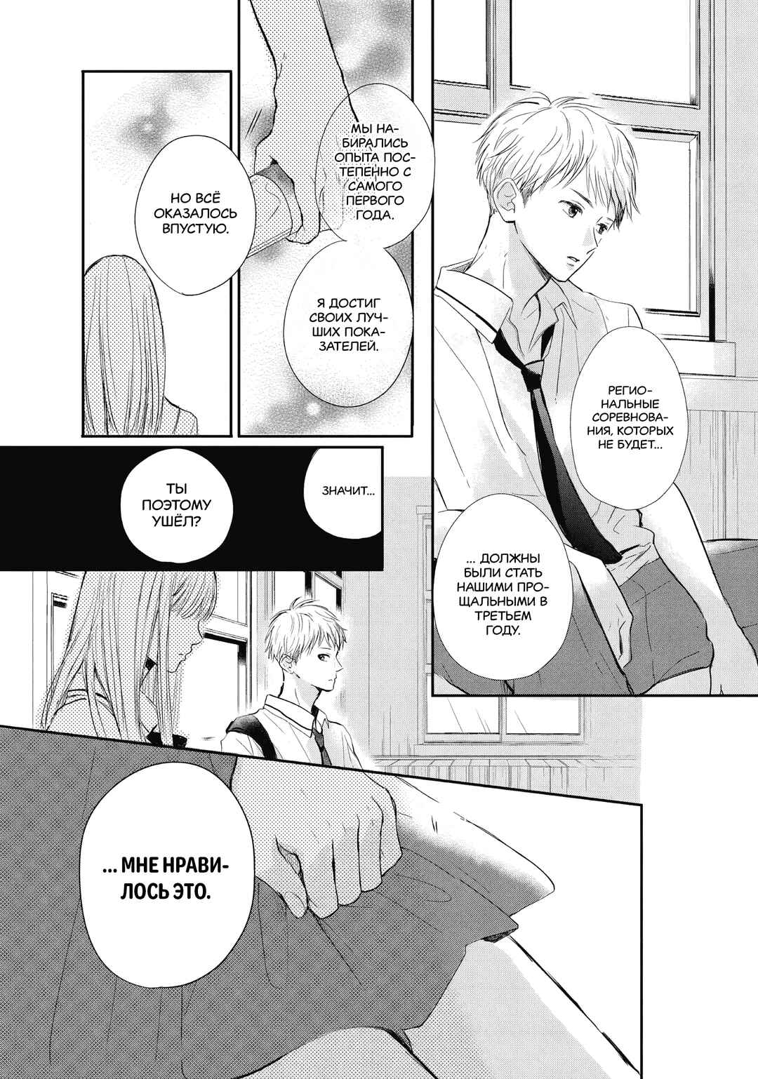 Chapter 1 - Page 28
