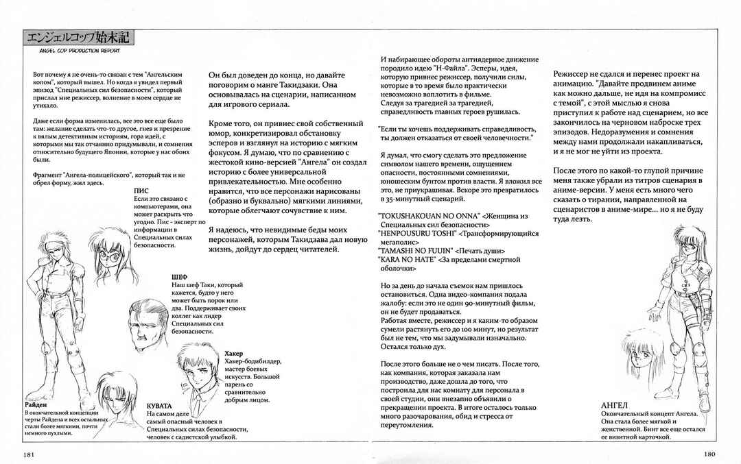Chapter 3 - Page 2