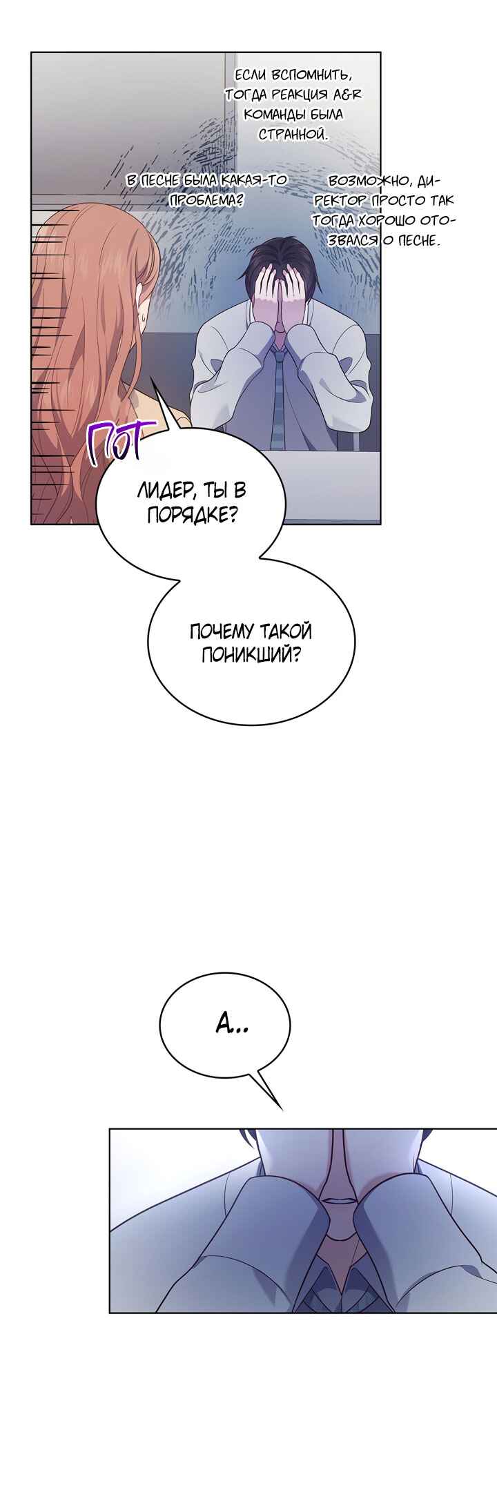Chapter 17 - Page 29