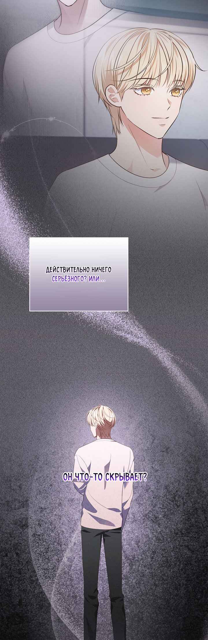 Chapter 17 - Page 3
