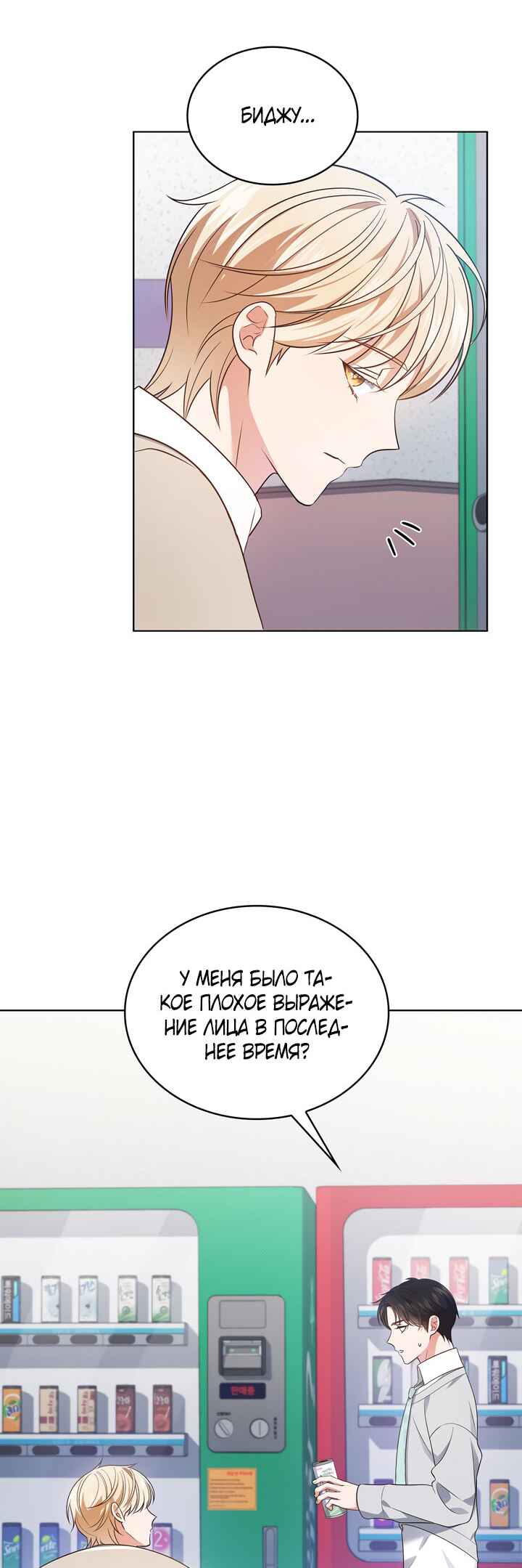Chapter 17 - Page 34