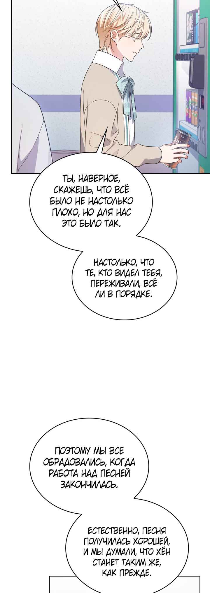 Chapter 17 - Page 37