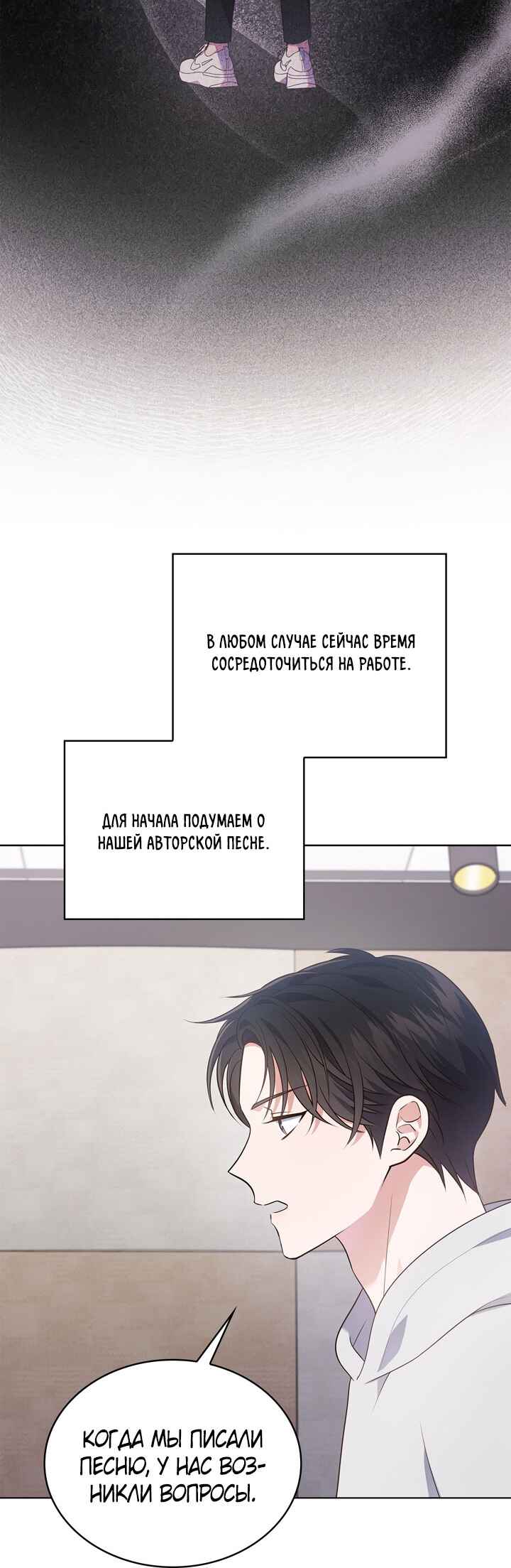 Chapter 17 - Page 4