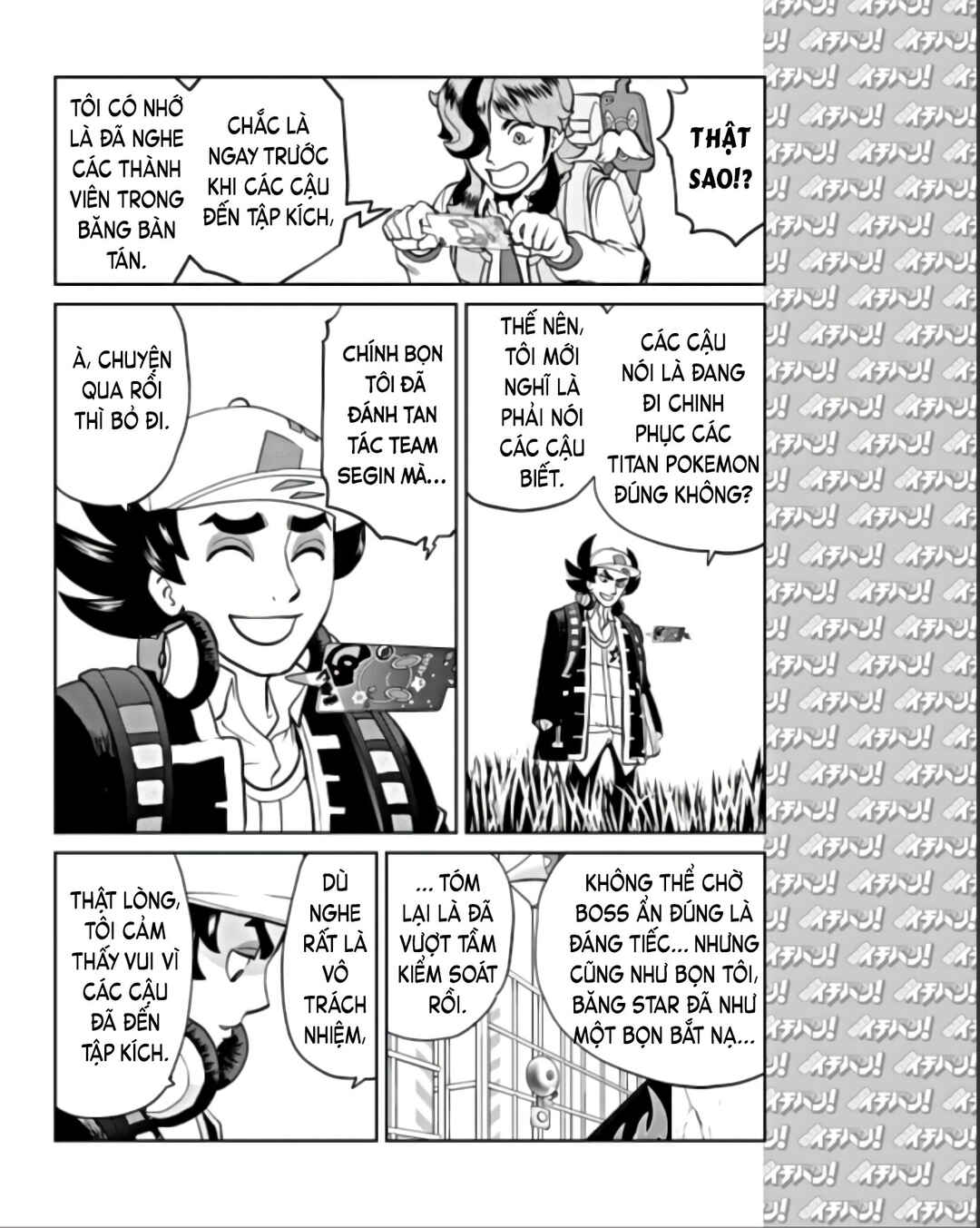 Chapter 10 - Page 17