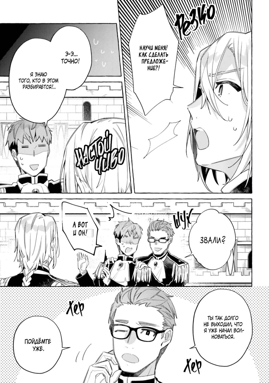 Chapter 14 - Page 21