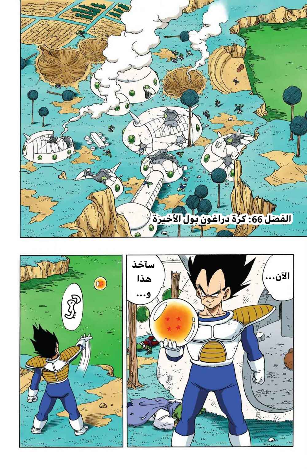 Chapter 260 - Page 1