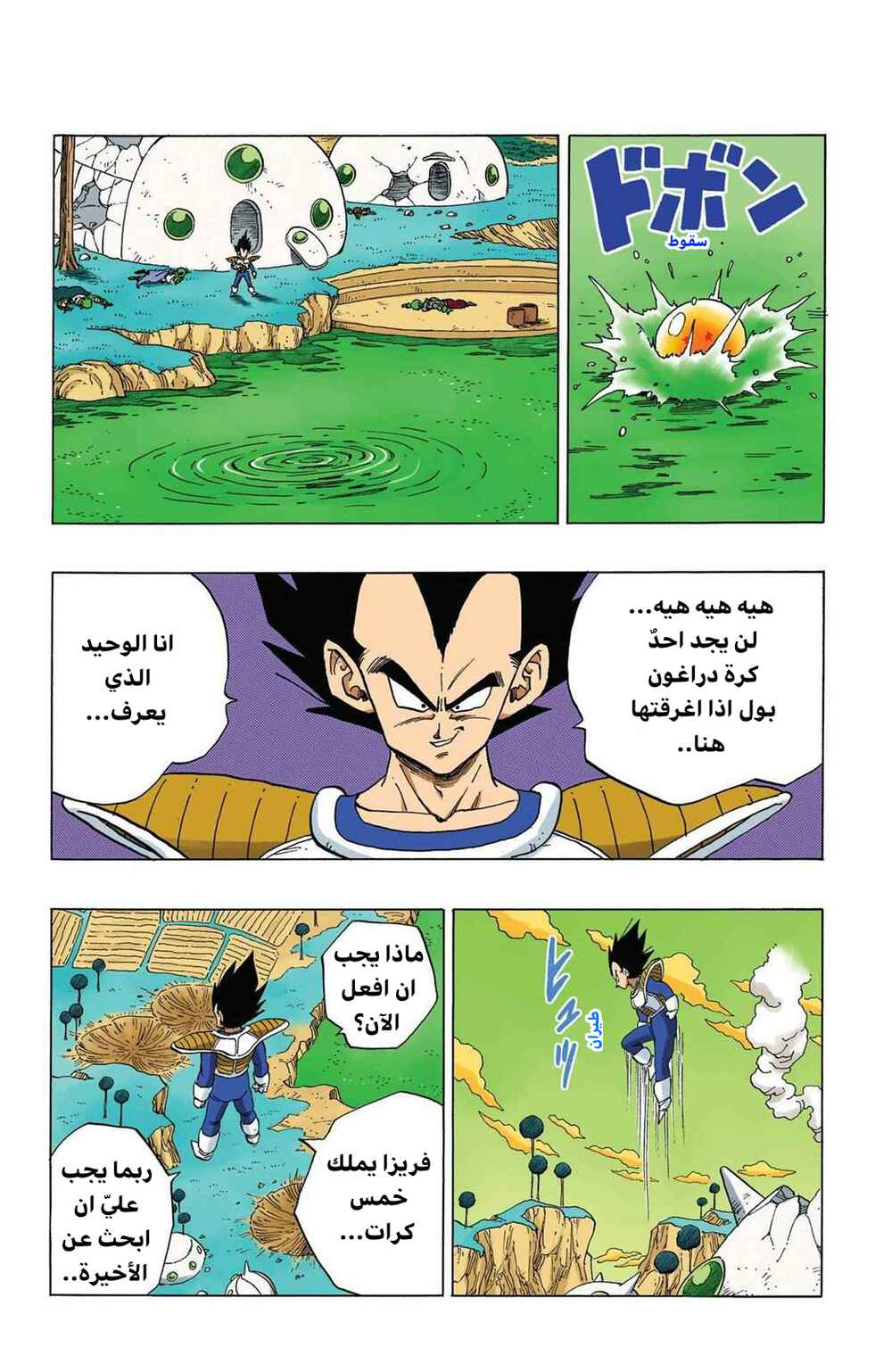 Chapter 260 - Page 2