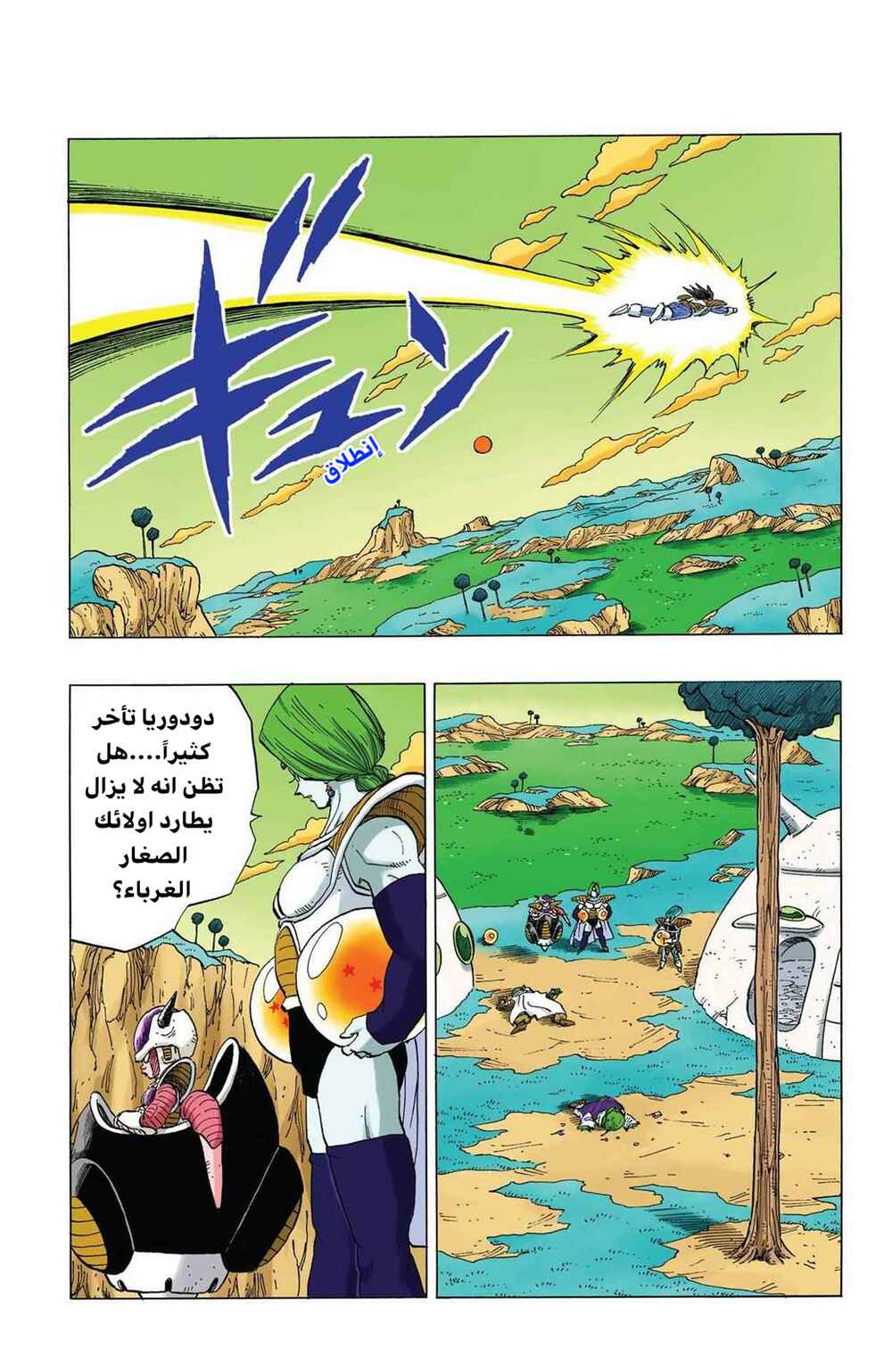 Chapter 260 - Page 3
