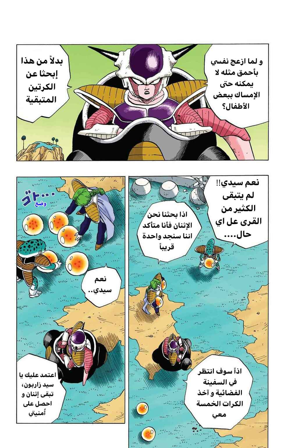 Chapter 260 - Page 4
