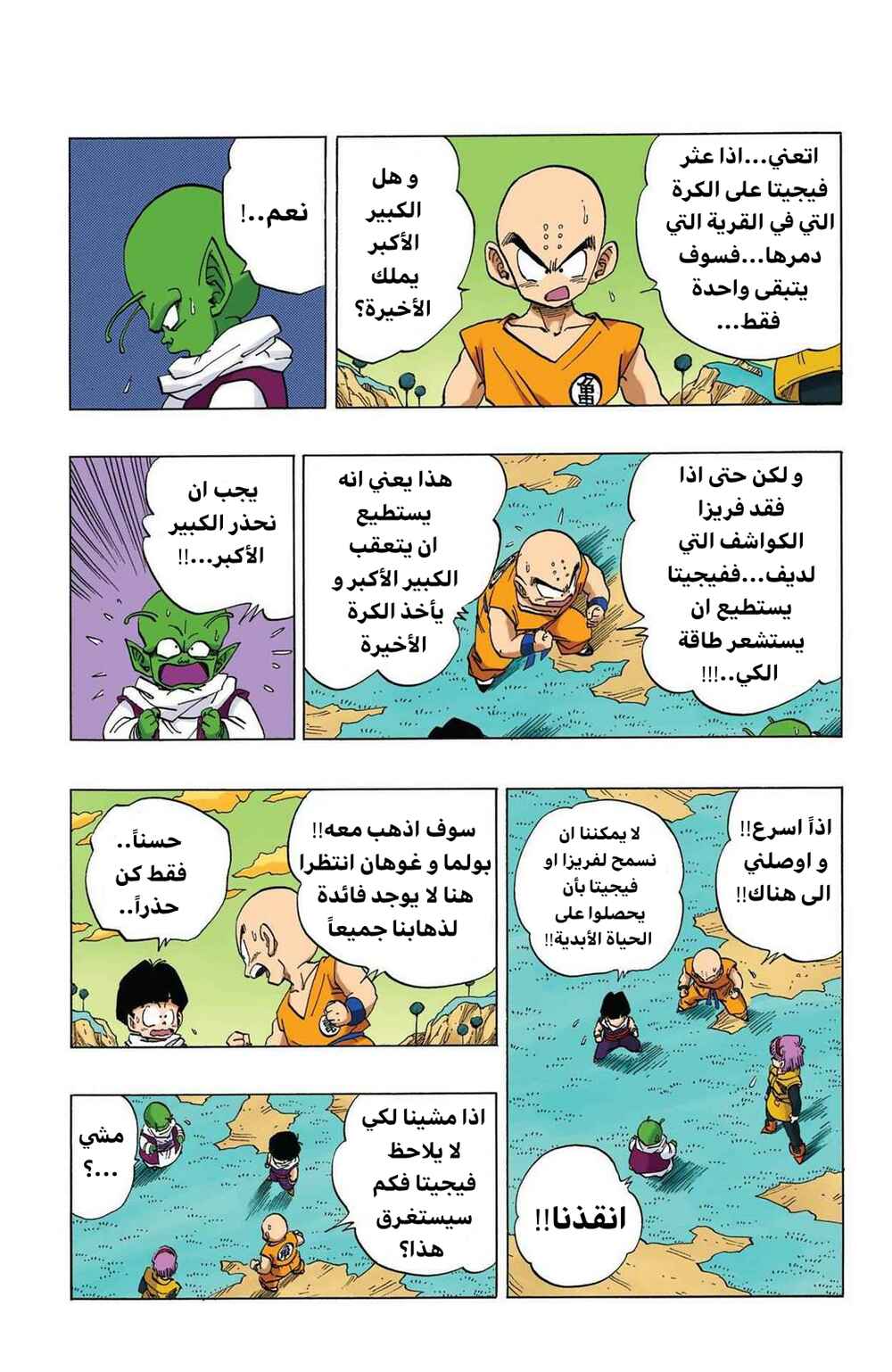 Chapter 260 - Page 9