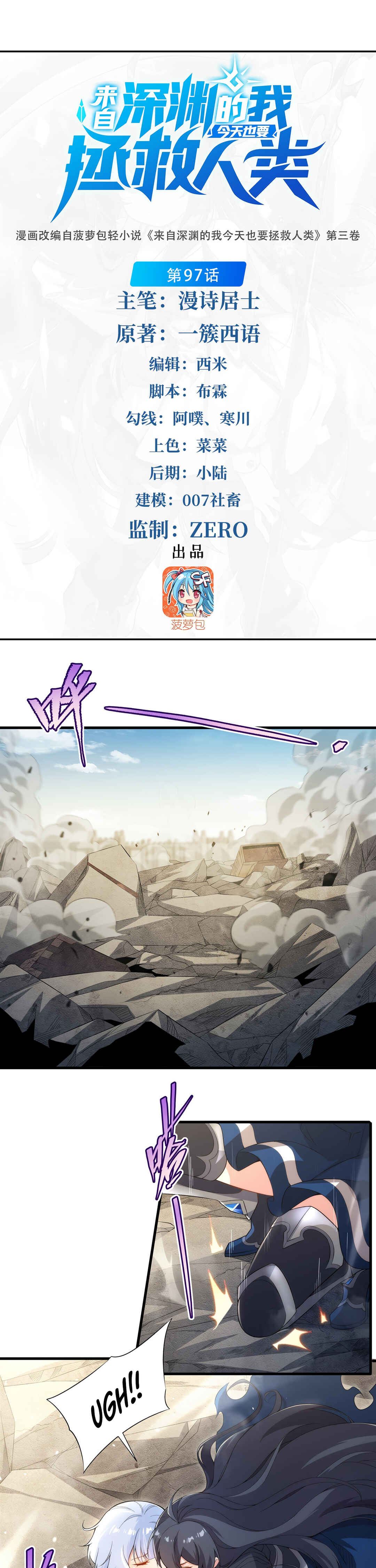 Chapter 97 - Page 2