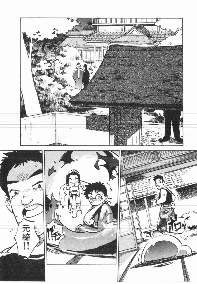 Chapter 39 - Page 22
