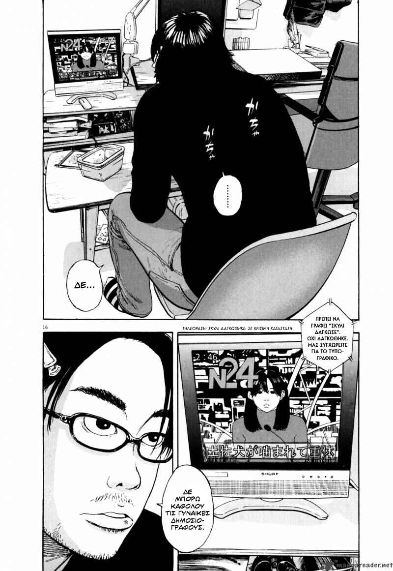 Chapter 1 - Page 16
