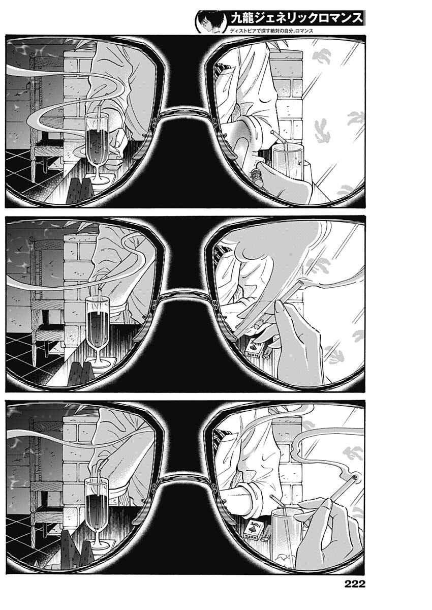 Chapter 72 - Page 2